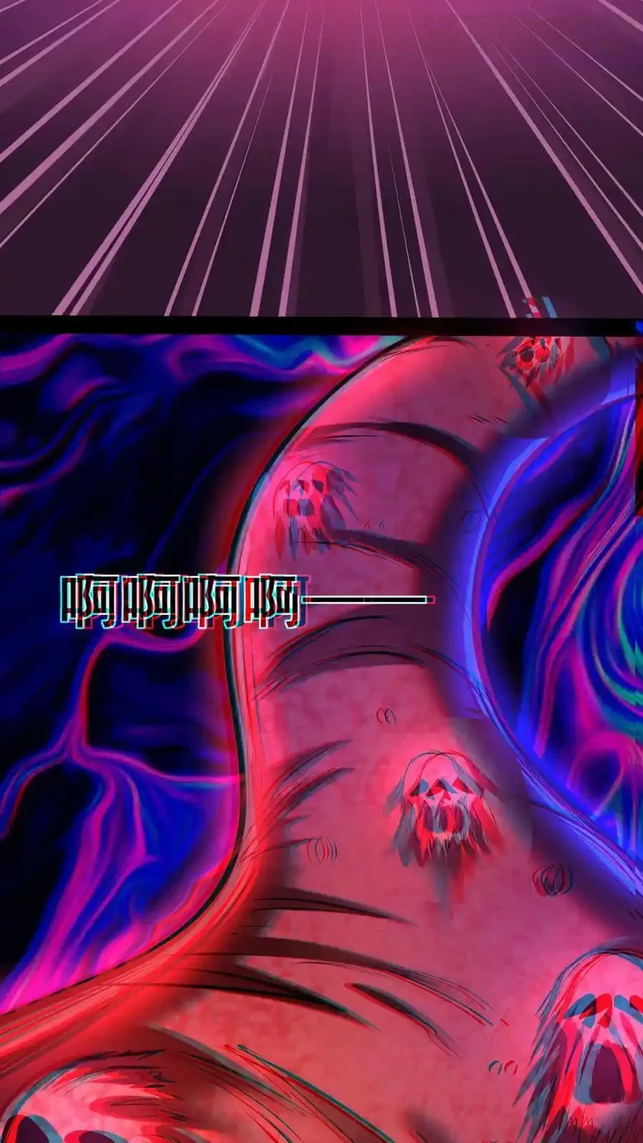 诡异药剂师：我的病人皆为恐怖 第102话 化身灾厄 下拉式漫画 - 漫画咖啡馆 免费阅读 - Page 8