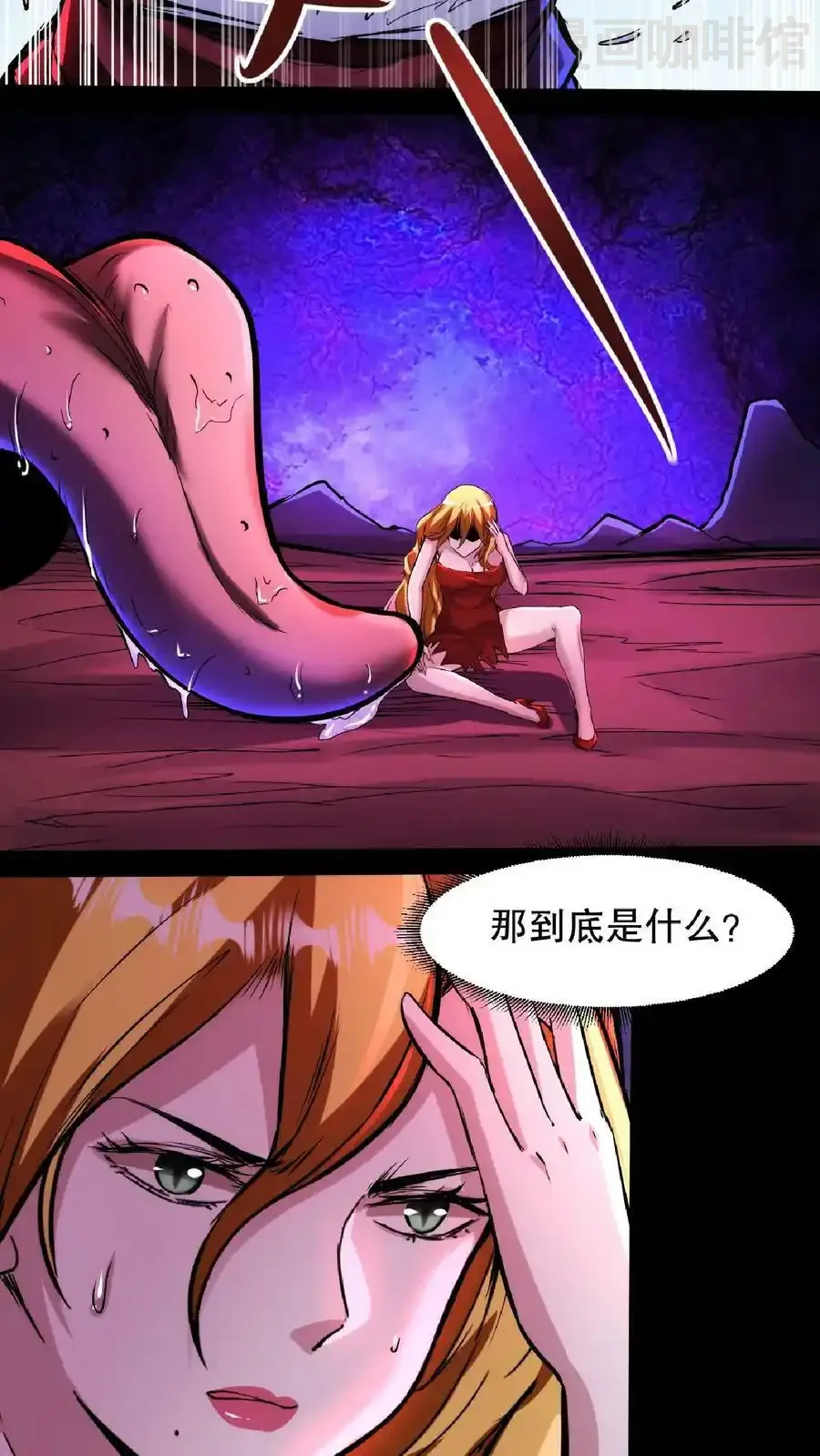 诡异药剂师：我的病人皆为恐怖 第102话 化身灾厄 下拉式漫画 - 漫画咖啡馆 免费阅读 - Page 10