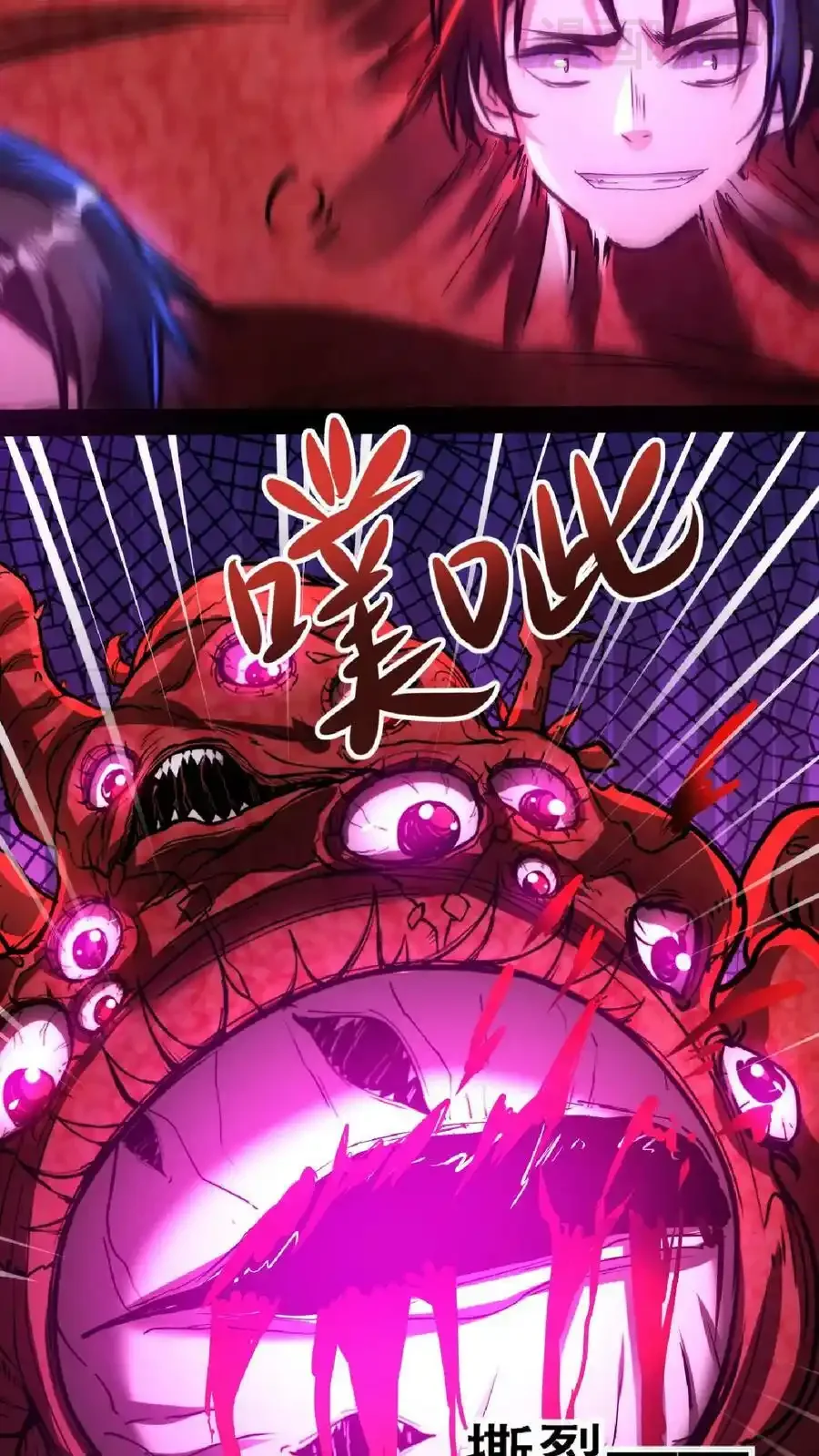 诡异药剂师：我的病人皆为恐怖 第102话 化身灾厄 下拉式漫画 - 漫画咖啡馆 免费阅读 - Page 12