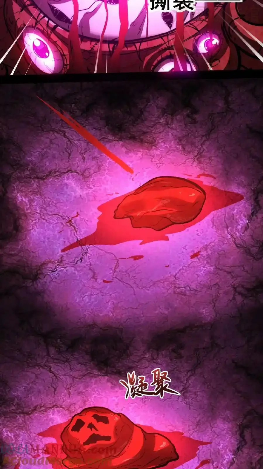 诡异药剂师：我的病人皆为恐怖 第102话 化身灾厄 下拉式漫画 - 漫画咖啡馆 免费阅读 - Page 13