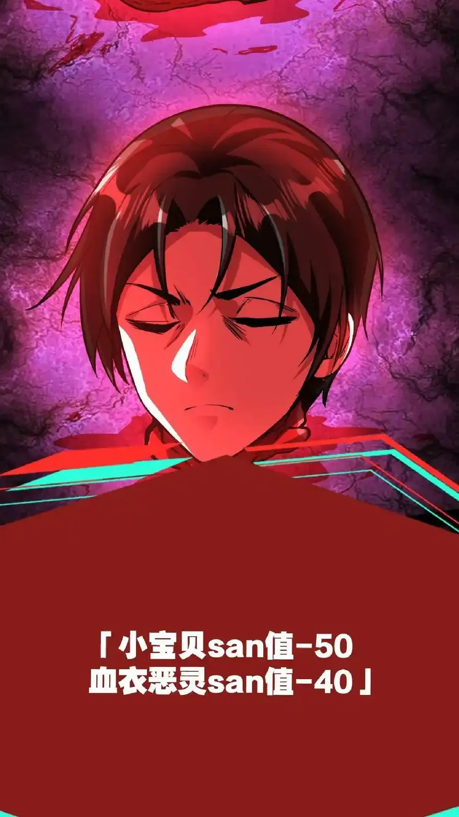 诡异药剂师：我的病人皆为恐怖 第102话 化身灾厄 下拉式漫画 - 漫画咖啡馆 免费阅读 - Page 14