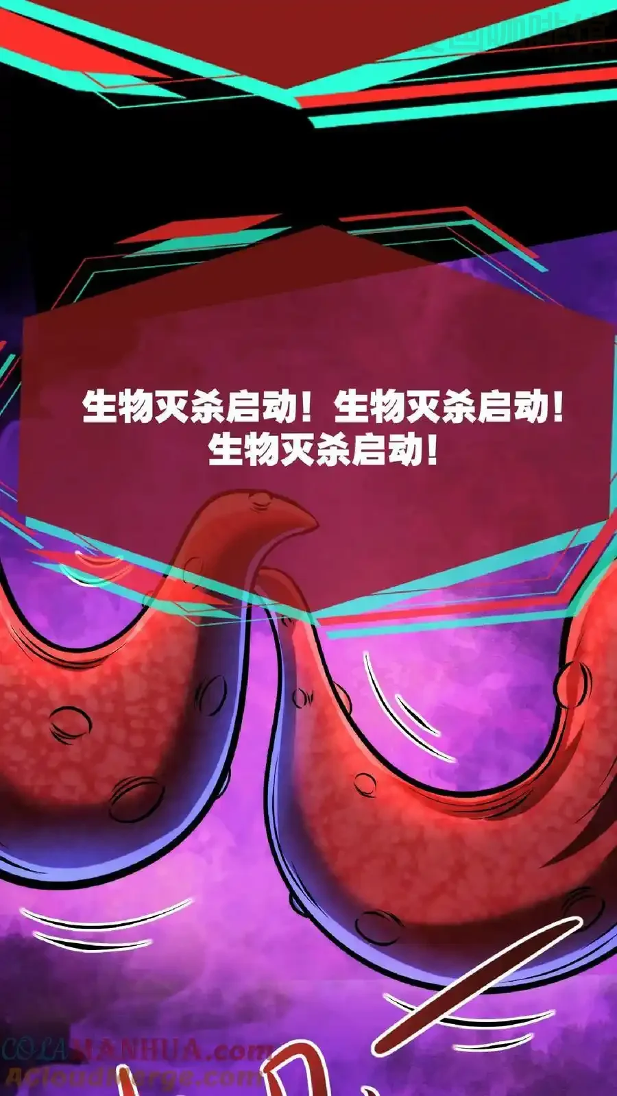 诡异药剂师：我的病人皆为恐怖 第102话 化身灾厄 下拉式漫画 - 漫画咖啡馆 免费阅读 - Page 15