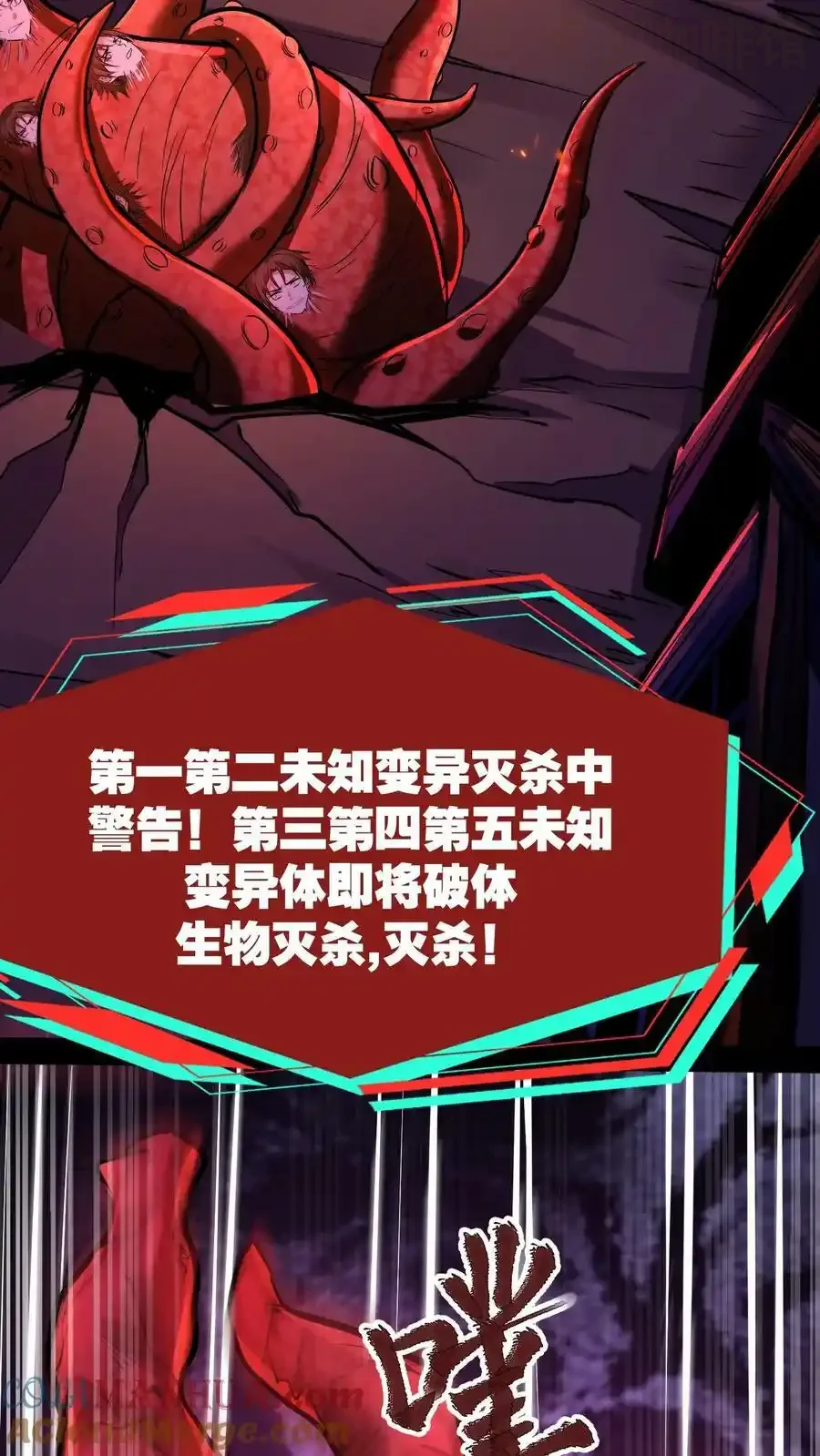 诡异药剂师：我的病人皆为恐怖 第102话 化身灾厄 下拉式漫画 - 漫画咖啡馆 免费阅读 - Page 21