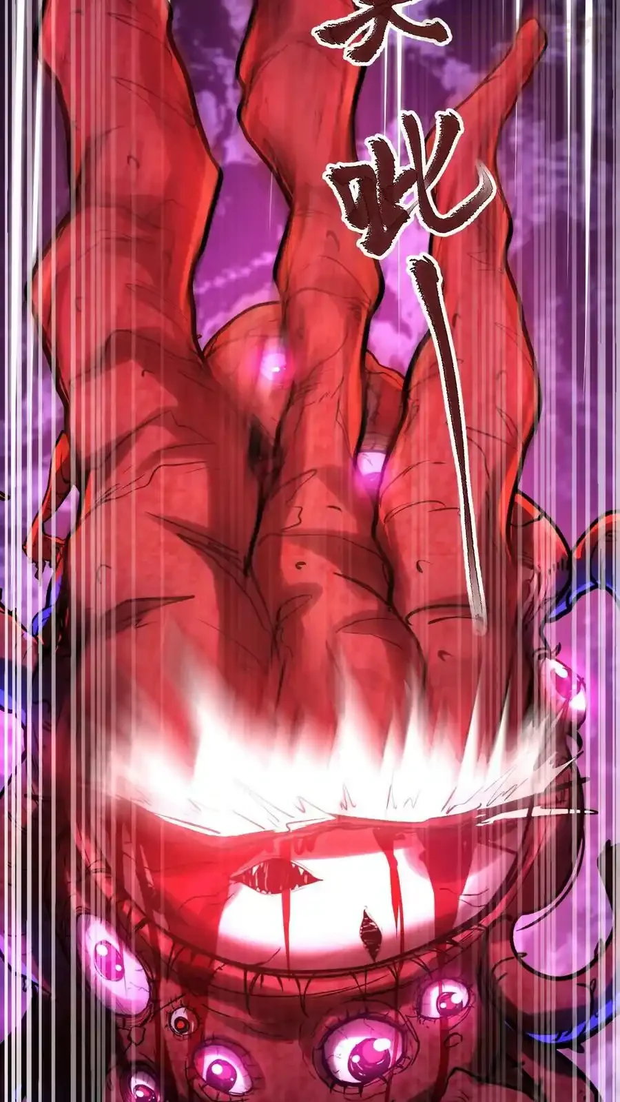 诡异药剂师：我的病人皆为恐怖 第102话 化身灾厄 下拉式漫画 - 漫画咖啡馆 免费阅读 - Page 22