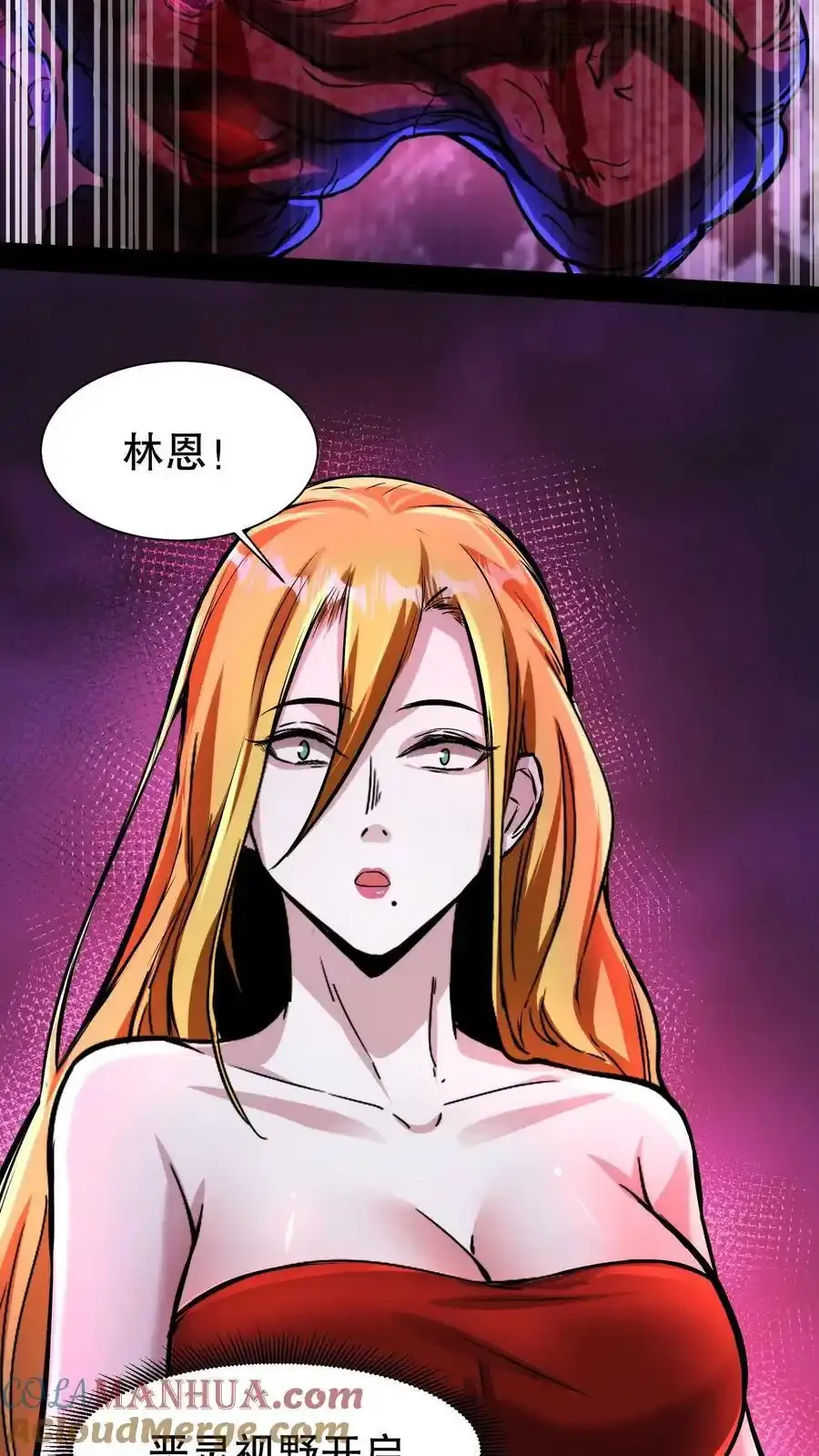诡异药剂师：我的病人皆为恐怖 第102话 化身灾厄 下拉式漫画 - 漫画咖啡馆 免费阅读 - Page 23