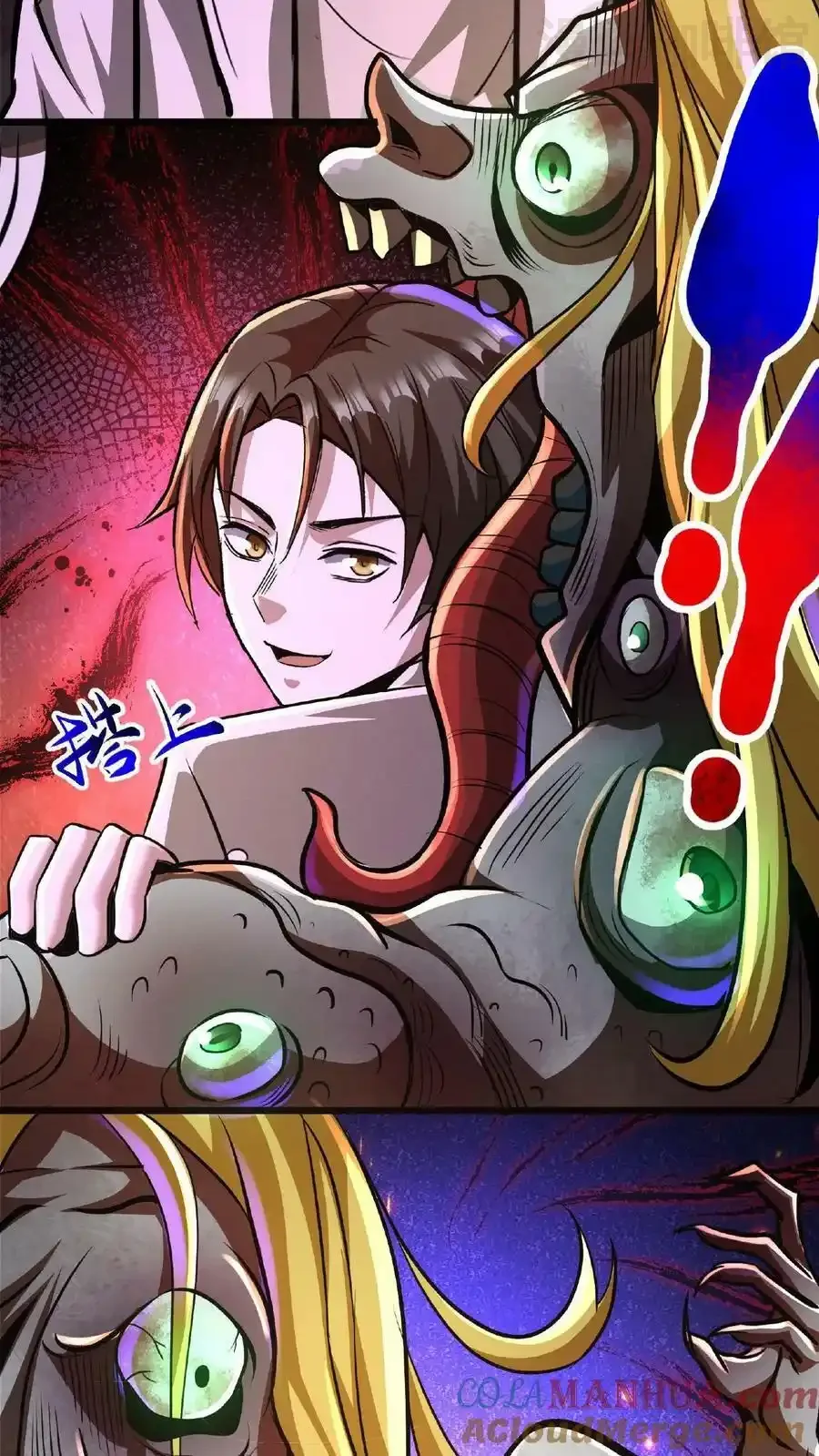 诡异药剂师：我的病人皆为恐怖 第72话 诅咒清除 下拉式漫画 - 漫画咖啡馆 免费阅读 - Page 7