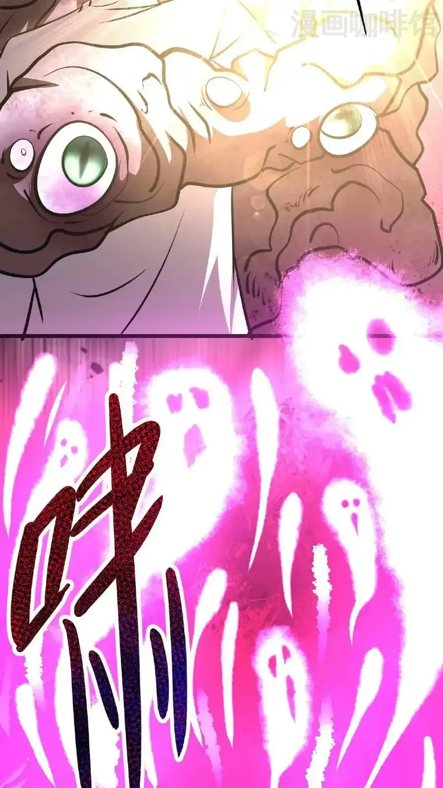 诡异药剂师：我的病人皆为恐怖 第72话 诅咒清除 下拉式漫画 - 漫画咖啡馆 免费阅读 - Page 12