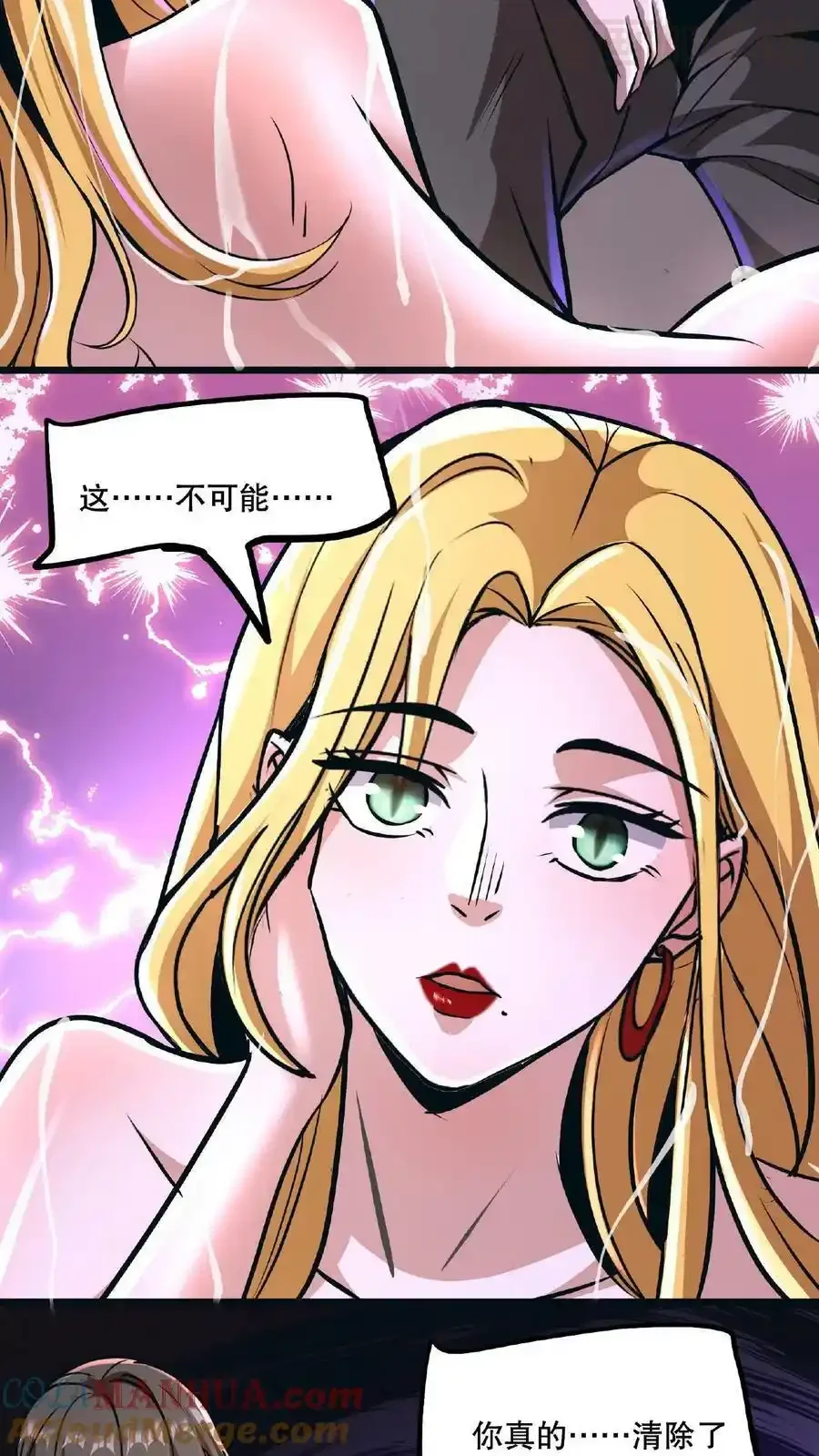 诡异药剂师：我的病人皆为恐怖 第72话 诅咒清除 下拉式漫画 - 漫画咖啡馆 免费阅读 - Page 21