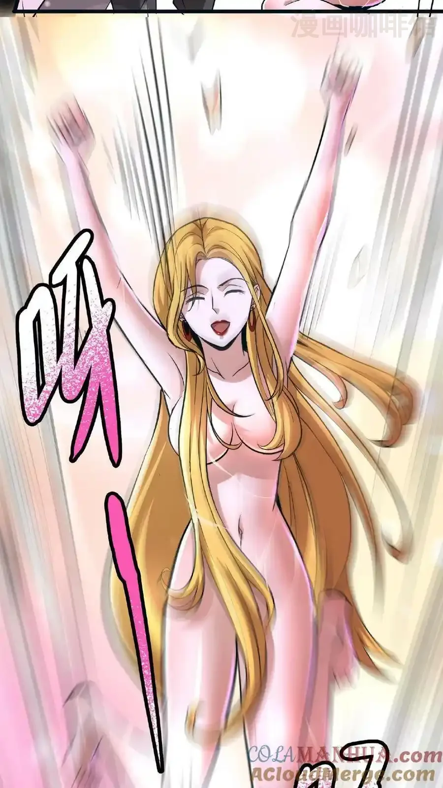 诡异药剂师：我的病人皆为恐怖 第72话 诅咒清除 下拉式漫画 - 漫画咖啡馆 免费阅读 - Page 23