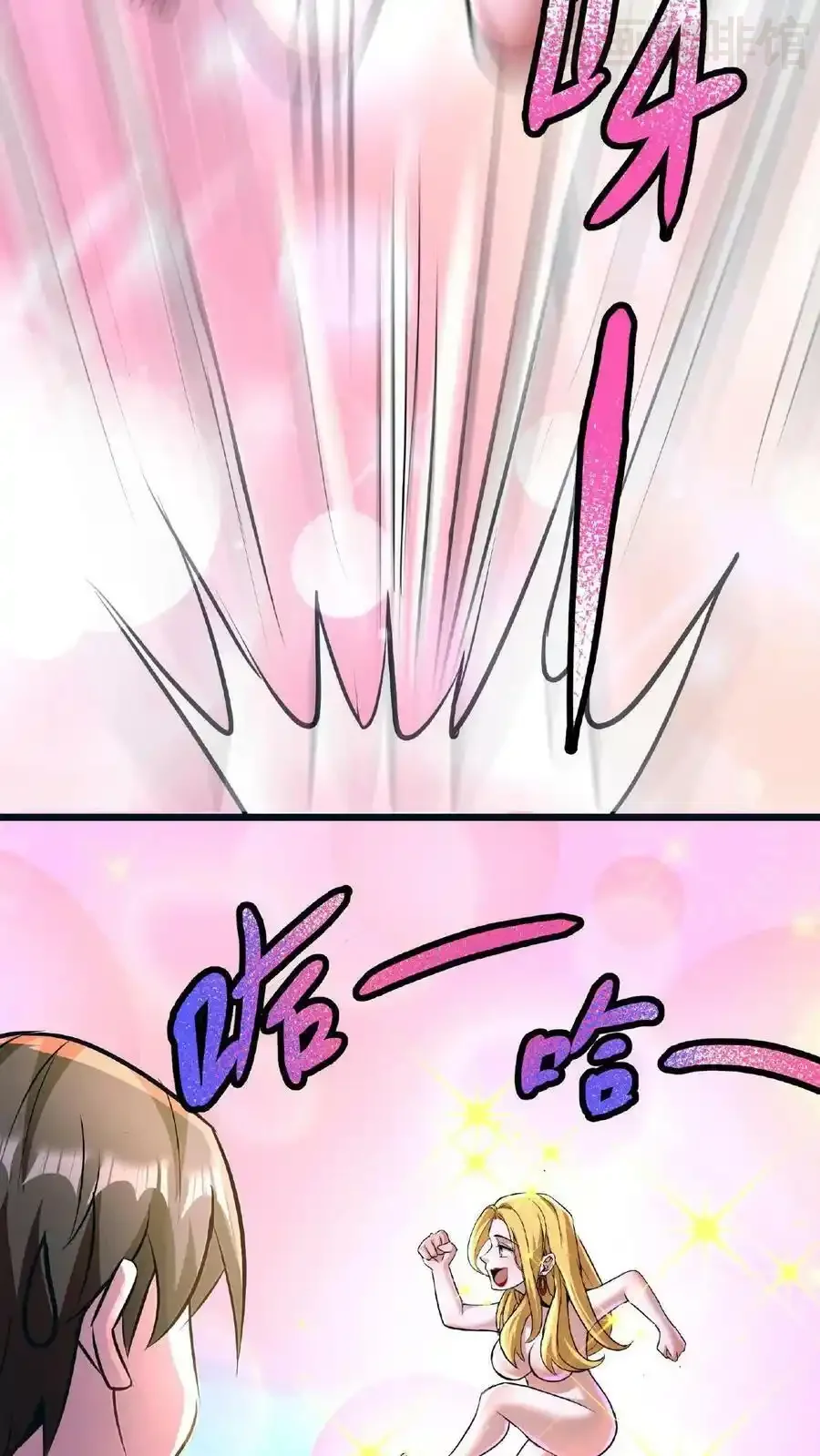 诡异药剂师：我的病人皆为恐怖 第72话 诅咒清除 下拉式漫画 - 漫画咖啡馆 免费阅读 - Page 24