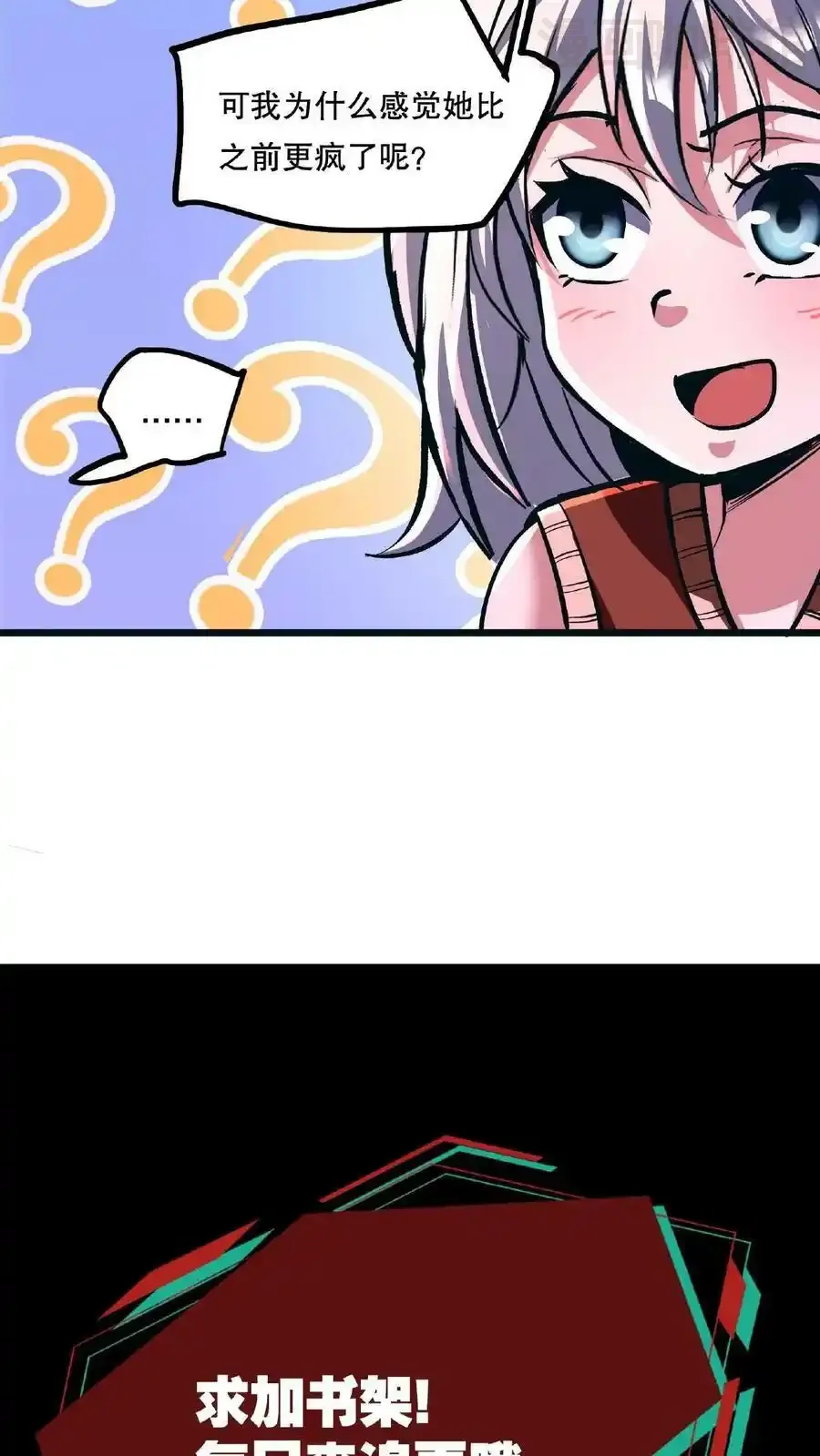 诡异药剂师：我的病人皆为恐怖 第72话 诅咒清除 下拉式漫画 - 漫画咖啡馆 免费阅读 - Page 26