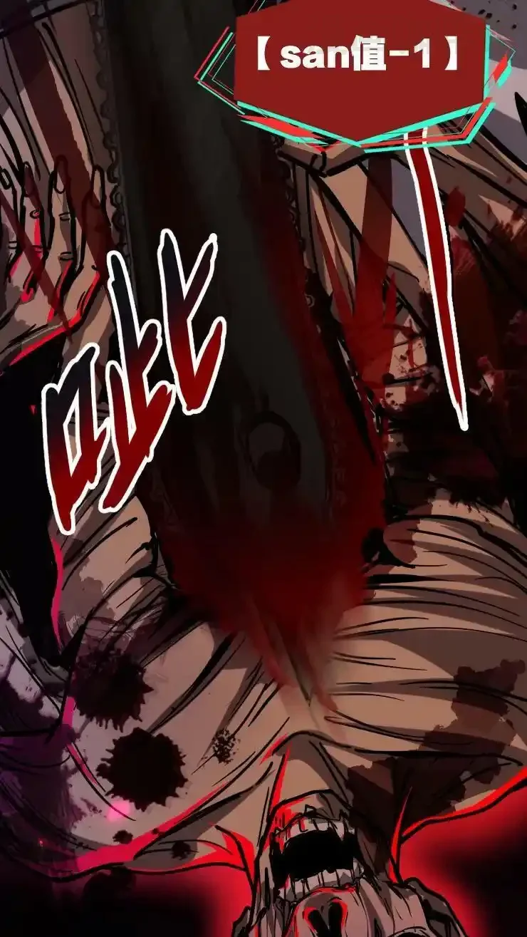 诡异药剂师：我的病人皆为恐怖 第63话 吓人不成反被吓 下拉式漫画 - 漫画咖啡馆 免费阅读 - Page 4