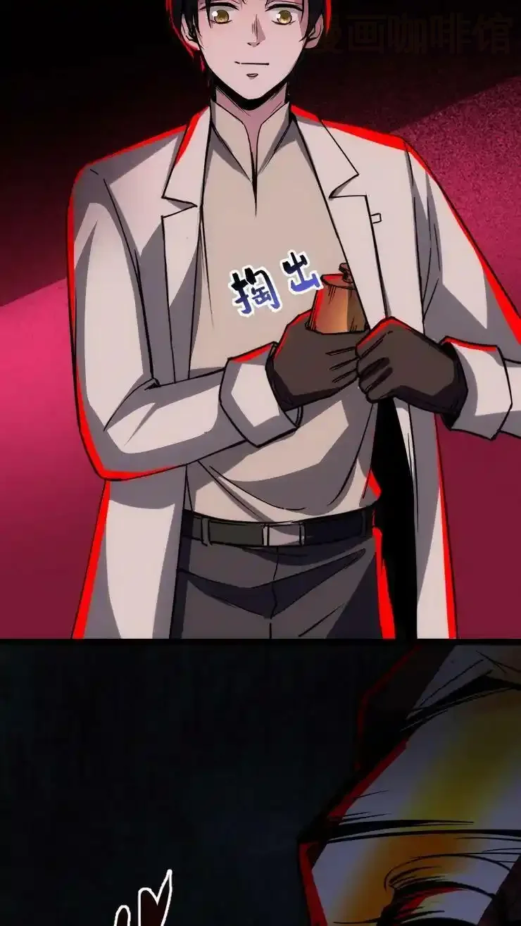 诡异药剂师：我的病人皆为恐怖 第63话 吓人不成反被吓 下拉式漫画 - 漫画咖啡馆 免费阅读 - Page 12