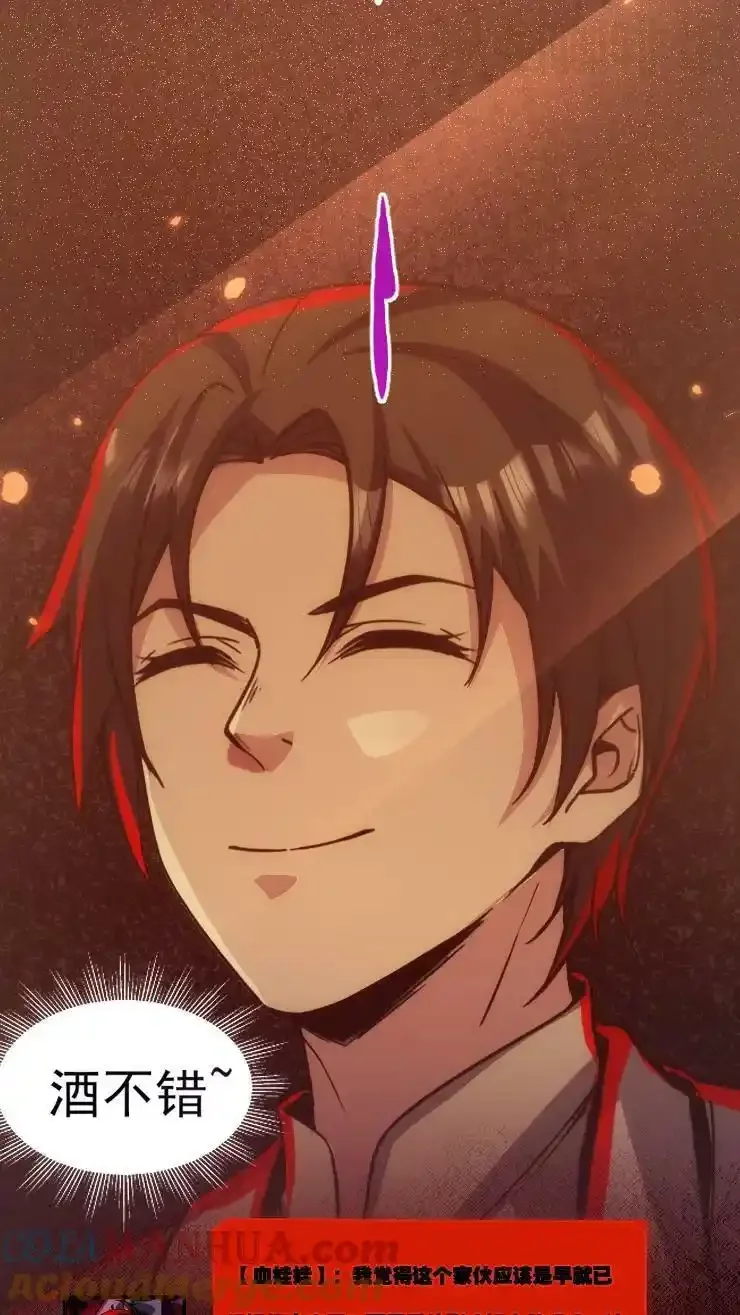 诡异药剂师：我的病人皆为恐怖 第63话 吓人不成反被吓 下拉式漫画 - 漫画咖啡馆 免费阅读 - Page 17