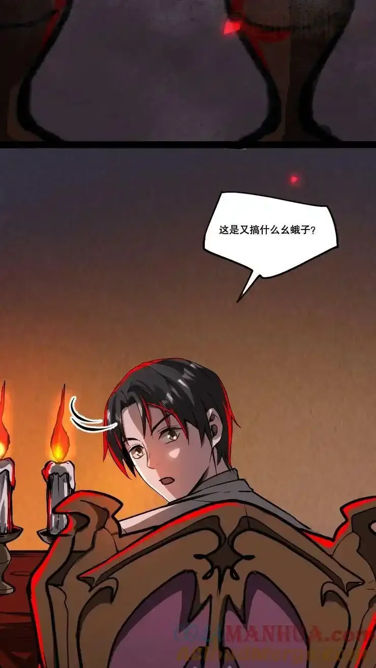 诡异药剂师：我的病人皆为恐怖 第63话 吓人不成反被吓 下拉式漫画 - 漫画咖啡馆 免费阅读 - Page 23