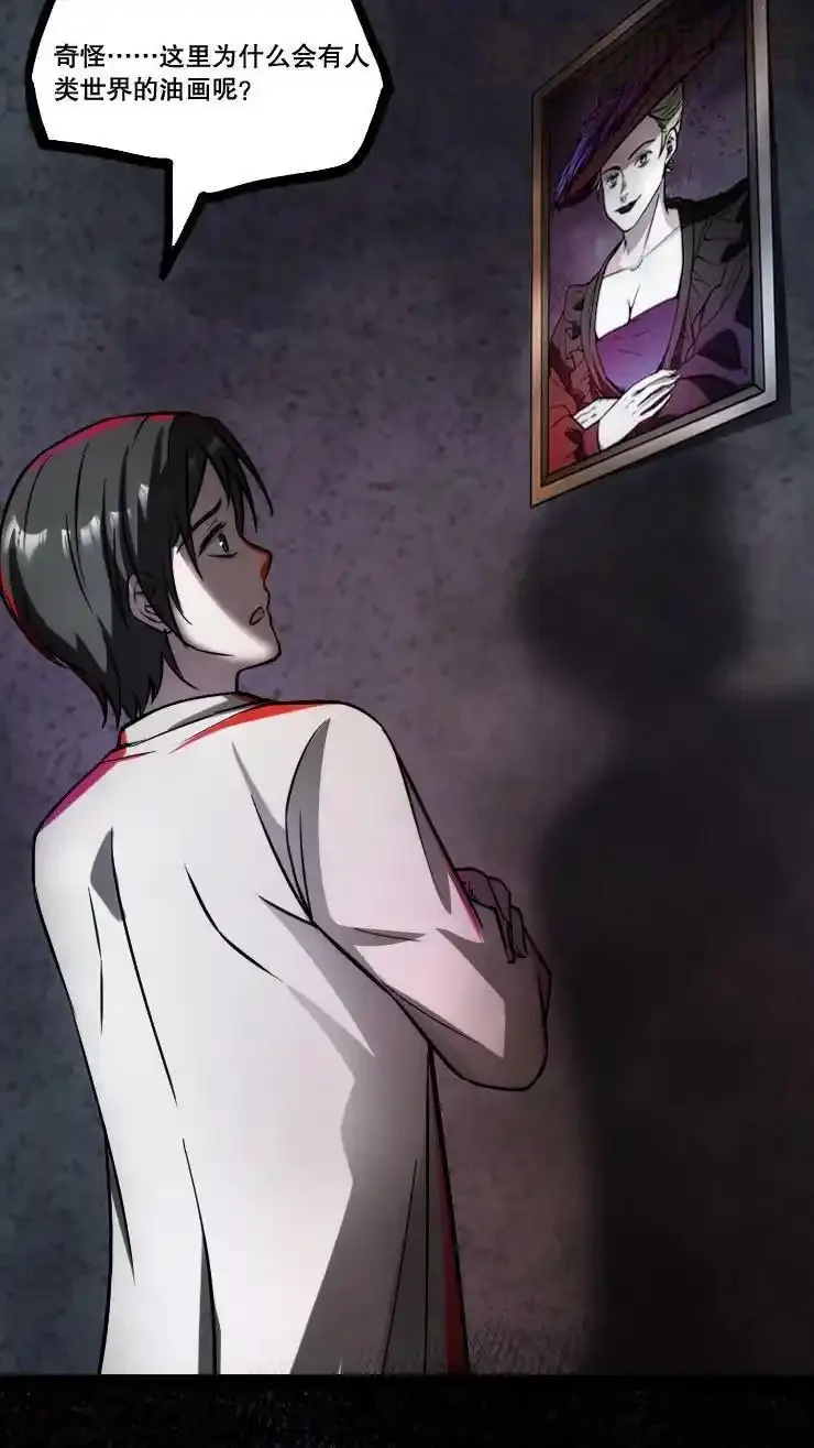 诡异药剂师：我的病人皆为恐怖 第63话 吓人不成反被吓 下拉式漫画 - 漫画咖啡馆 免费阅读 - Page 28