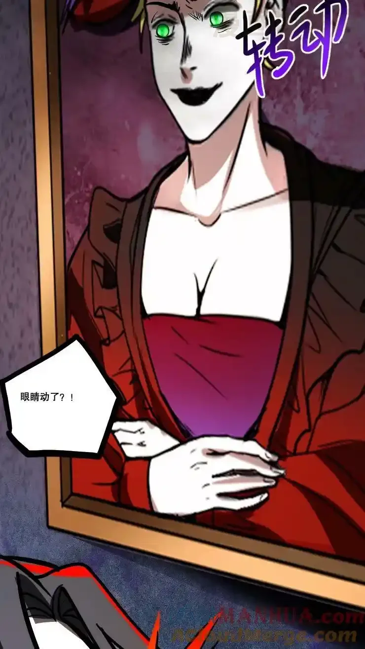 诡异药剂师：我的病人皆为恐怖 第63话 吓人不成反被吓 下拉式漫画 - 漫画咖啡馆 免费阅读 - Page 31