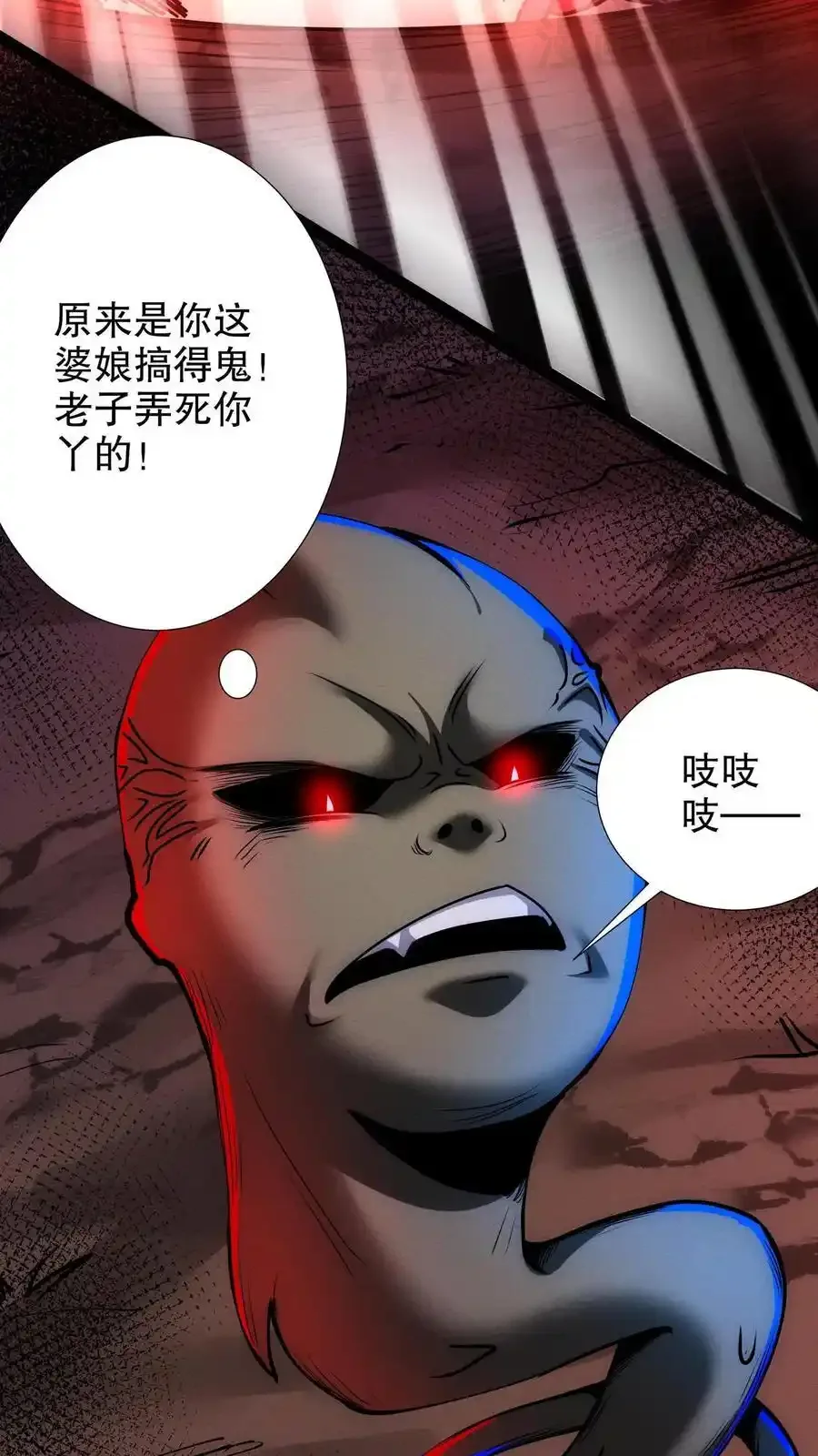 诡异药剂师：我的病人皆为恐怖 第188话 与小小的羁绊 下拉式漫画 - 漫画咖啡馆 免费阅读 - Page 4