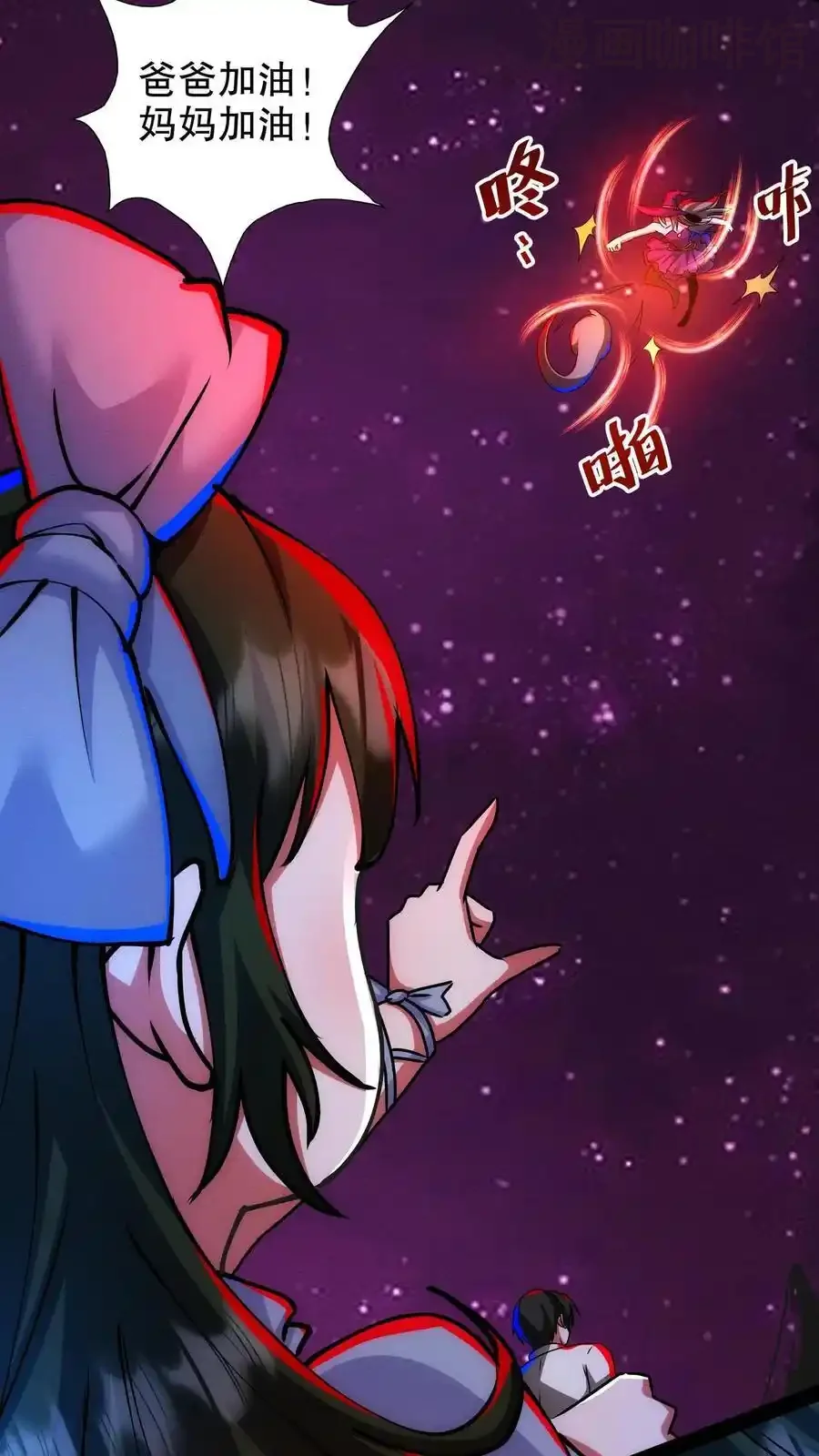 诡异药剂师：我的病人皆为恐怖 第188话 与小小的羁绊 下拉式漫画 - 漫画咖啡馆 免费阅读 - Page 10