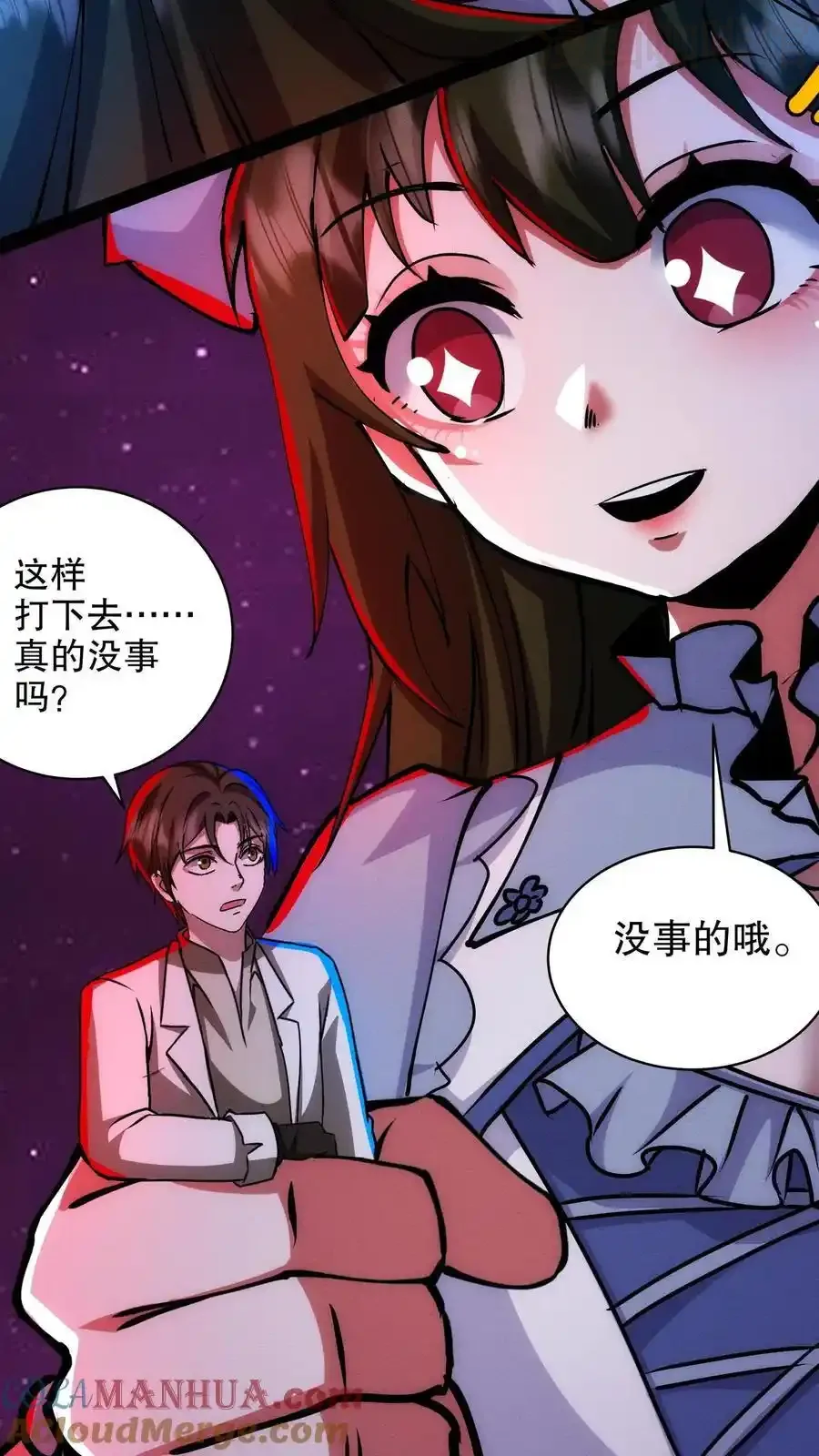 诡异药剂师：我的病人皆为恐怖 第188话 与小小的羁绊 下拉式漫画 - 漫画咖啡馆 免费阅读 - Page 11