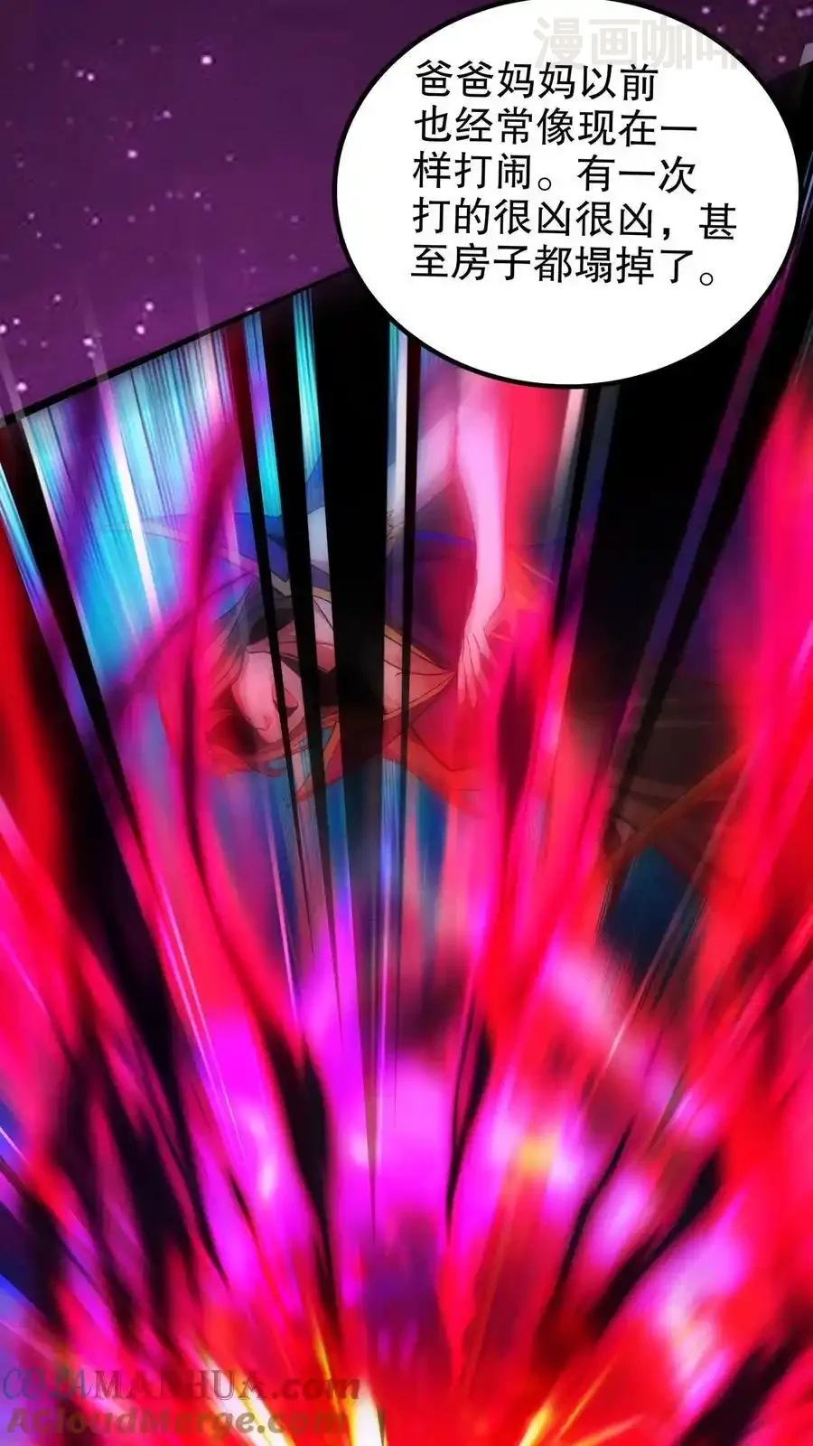 诡异药剂师：我的病人皆为恐怖 第188话 与小小的羁绊 下拉式漫画 - 漫画咖啡馆 免费阅读 - Page 13