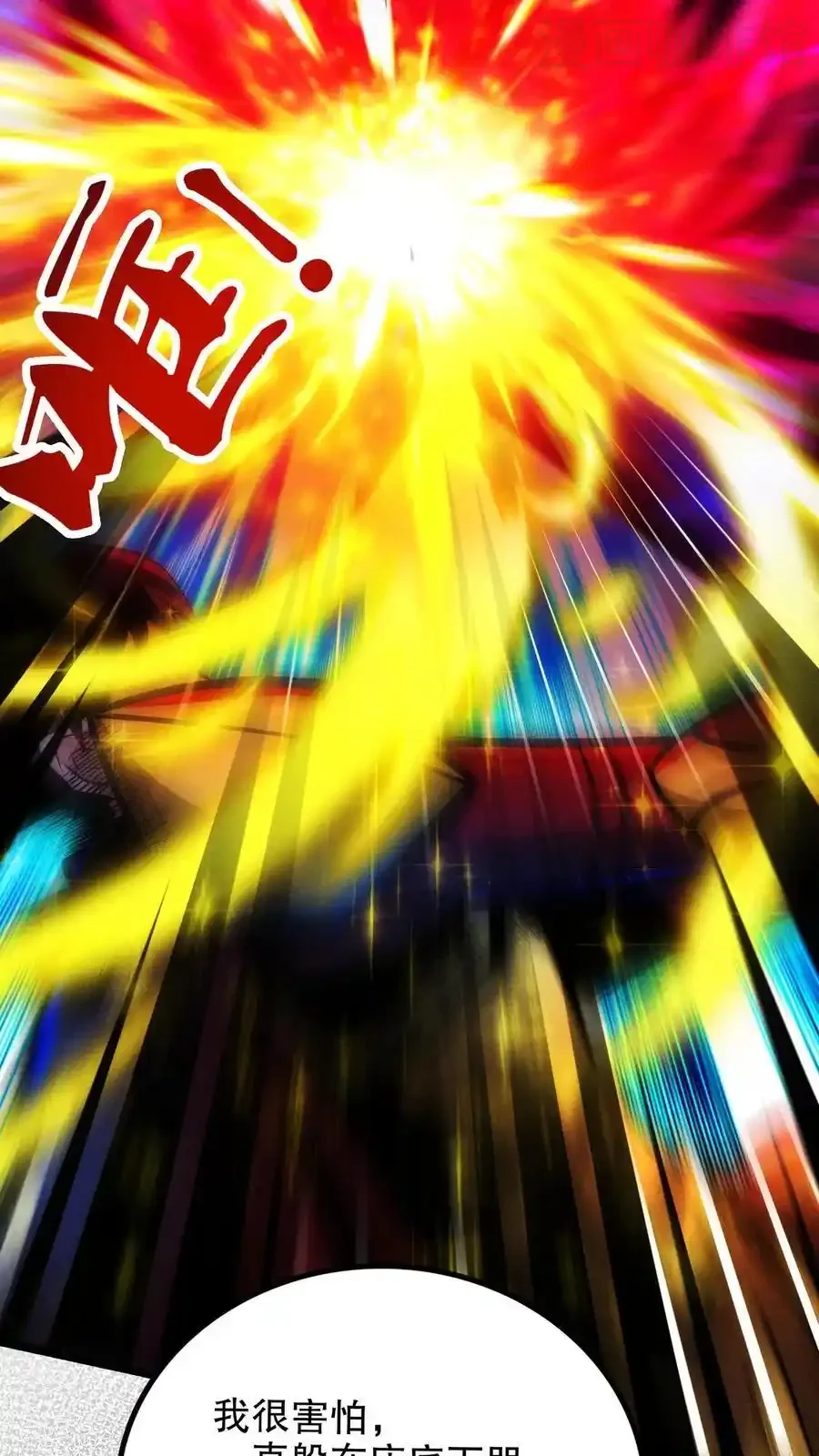 诡异药剂师：我的病人皆为恐怖 第188话 与小小的羁绊 下拉式漫画 - 漫画咖啡馆 免费阅读 - Page 14