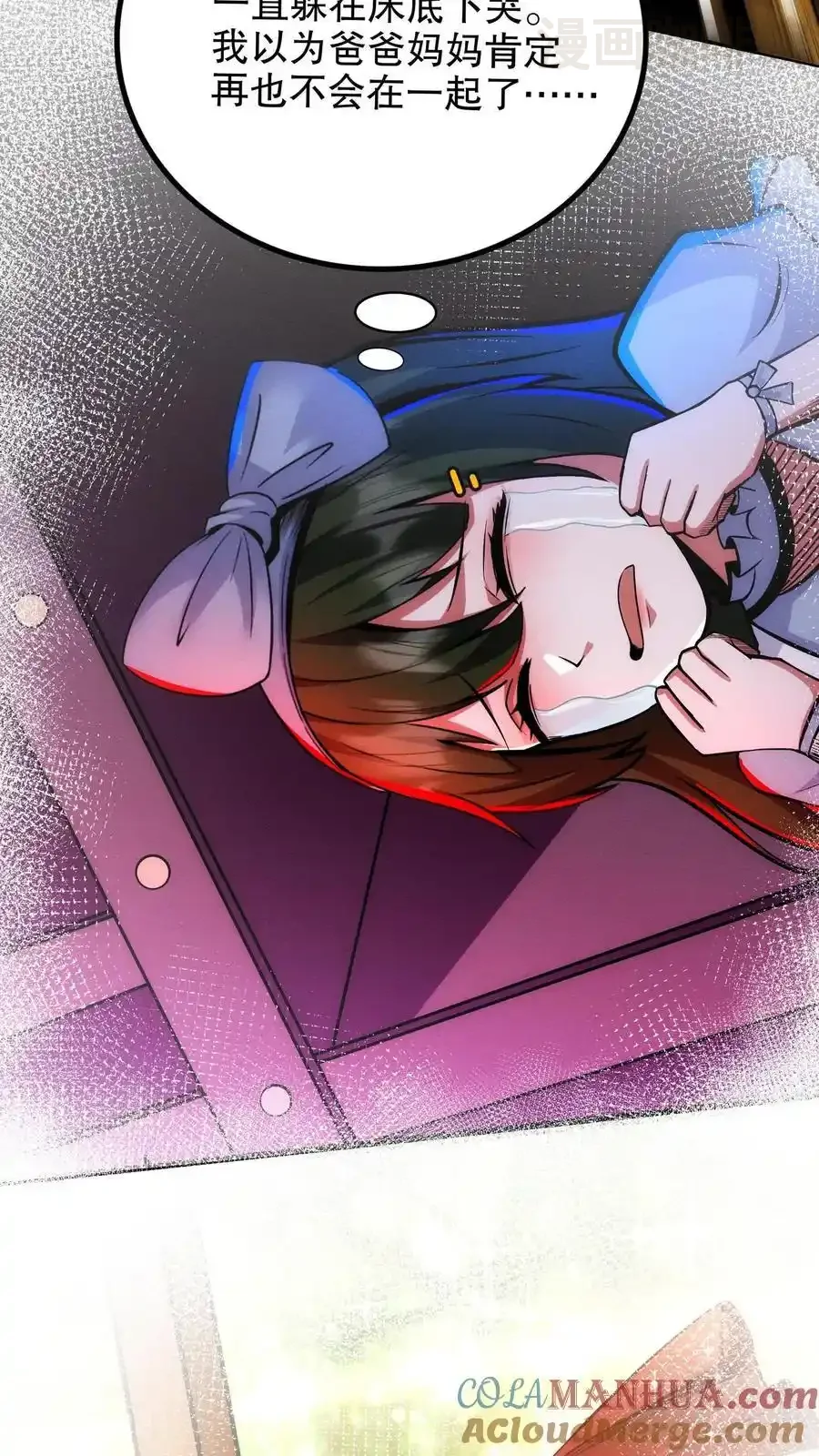 诡异药剂师：我的病人皆为恐怖 第188话 与小小的羁绊 下拉式漫画 - 漫画咖啡馆 免费阅读 - Page 15