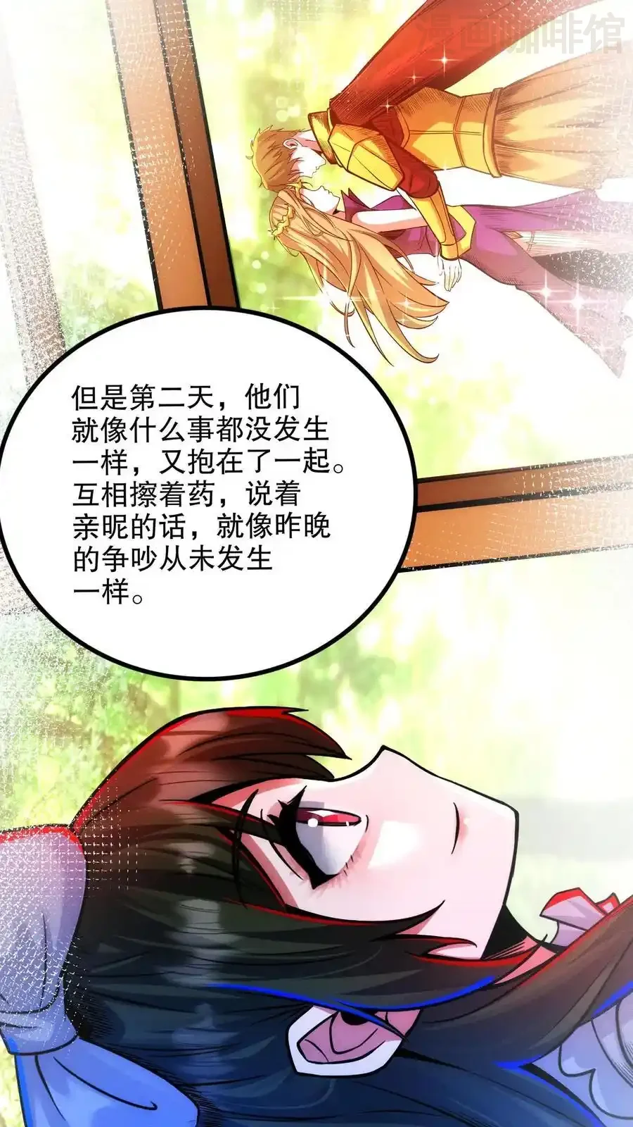 诡异药剂师：我的病人皆为恐怖 第188话 与小小的羁绊 下拉式漫画 - 漫画咖啡馆 免费阅读 - Page 16