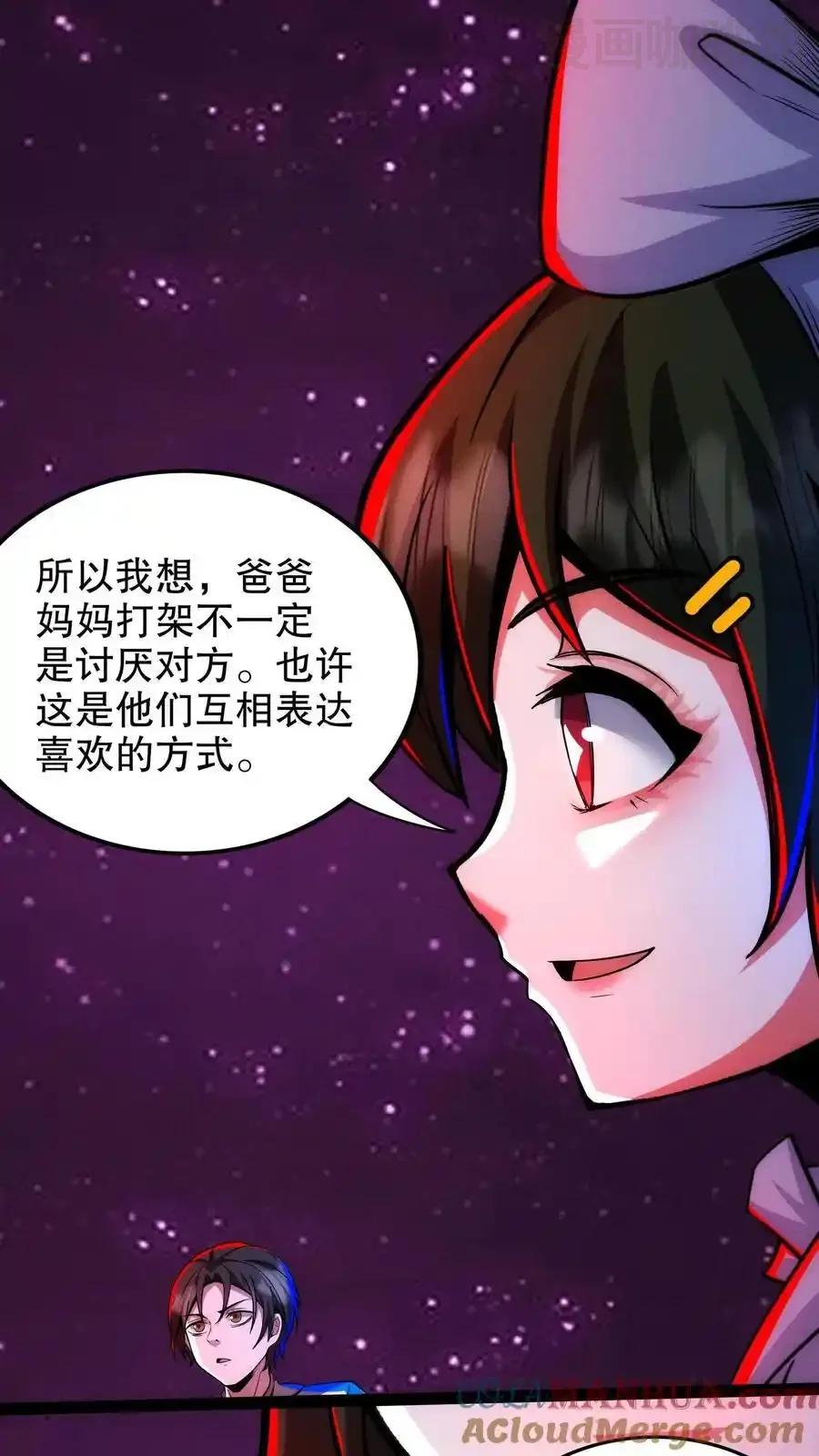 诡异药剂师：我的病人皆为恐怖 第188话 与小小的羁绊 下拉式漫画 - 漫画咖啡馆 免费阅读 - Page 17