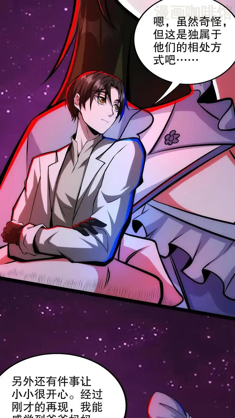 诡异药剂师：我的病人皆为恐怖 第188话 与小小的羁绊 下拉式漫画 - 漫画咖啡馆 免费阅读 - Page 18