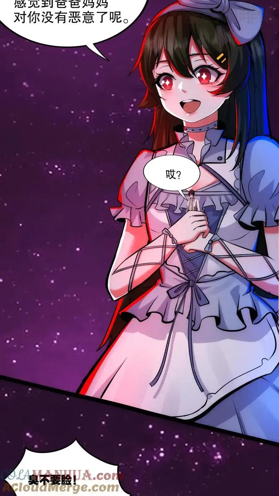 诡异药剂师：我的病人皆为恐怖 第188话 与小小的羁绊 下拉式漫画 - 漫画咖啡馆 免费阅读 - Page 19