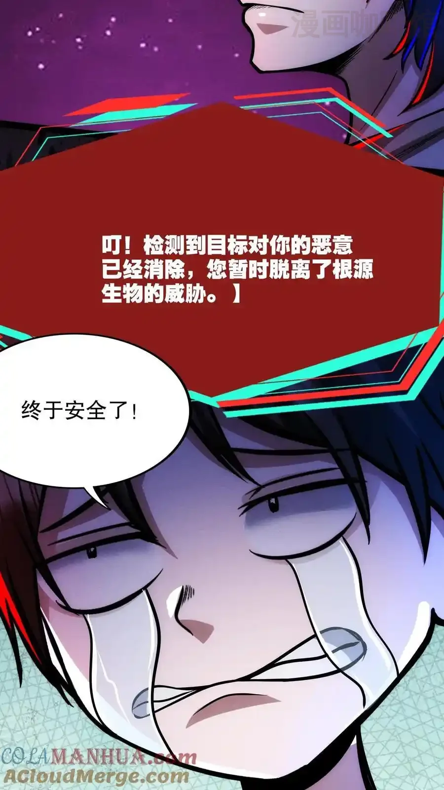 诡异药剂师：我的病人皆为恐怖 第188话 与小小的羁绊 下拉式漫画 - 漫画咖啡馆 免费阅读 - Page 21