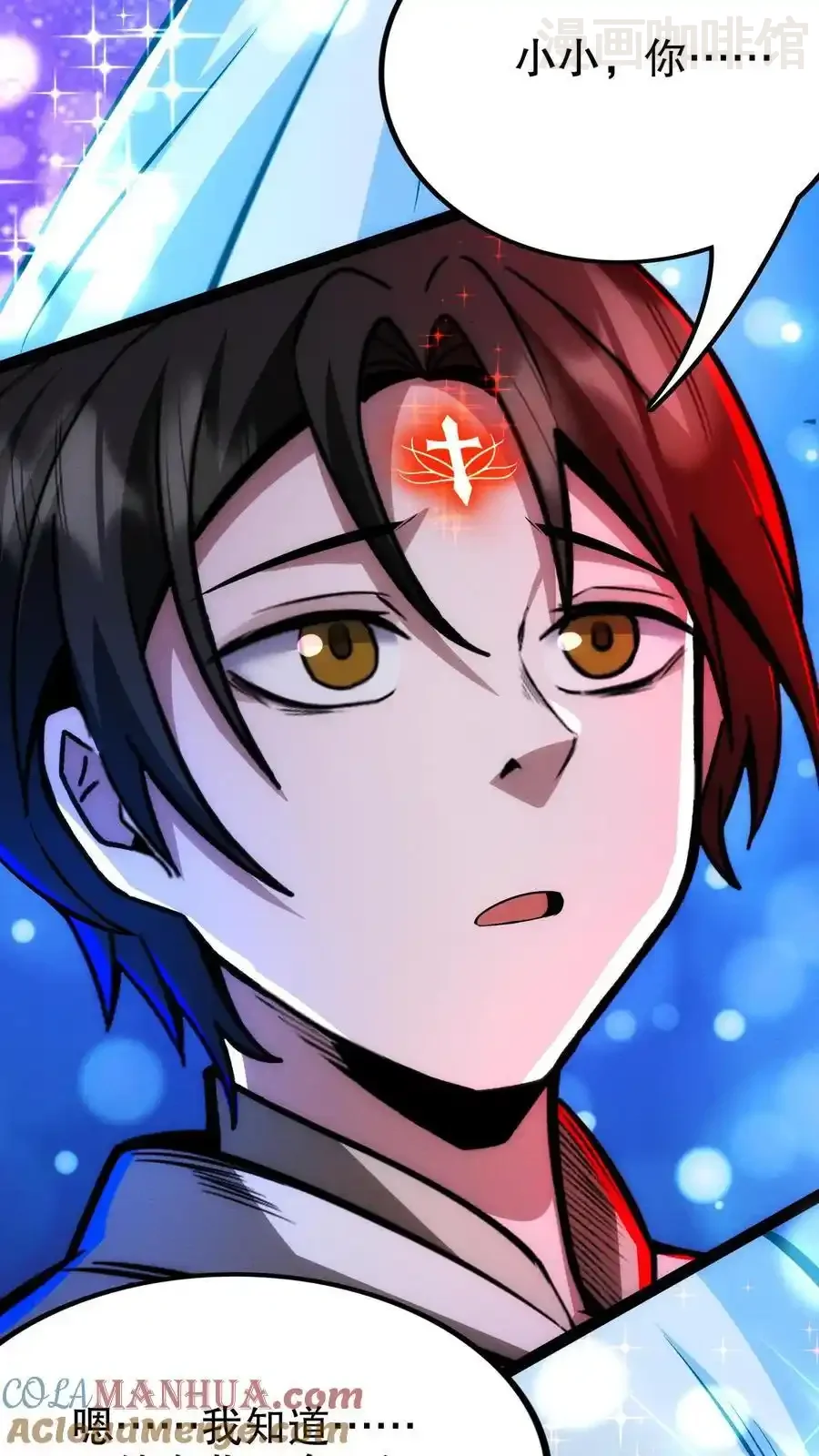 诡异药剂师：我的病人皆为恐怖 第188话 与小小的羁绊 下拉式漫画 - 漫画咖啡馆 免费阅读 - Page 25