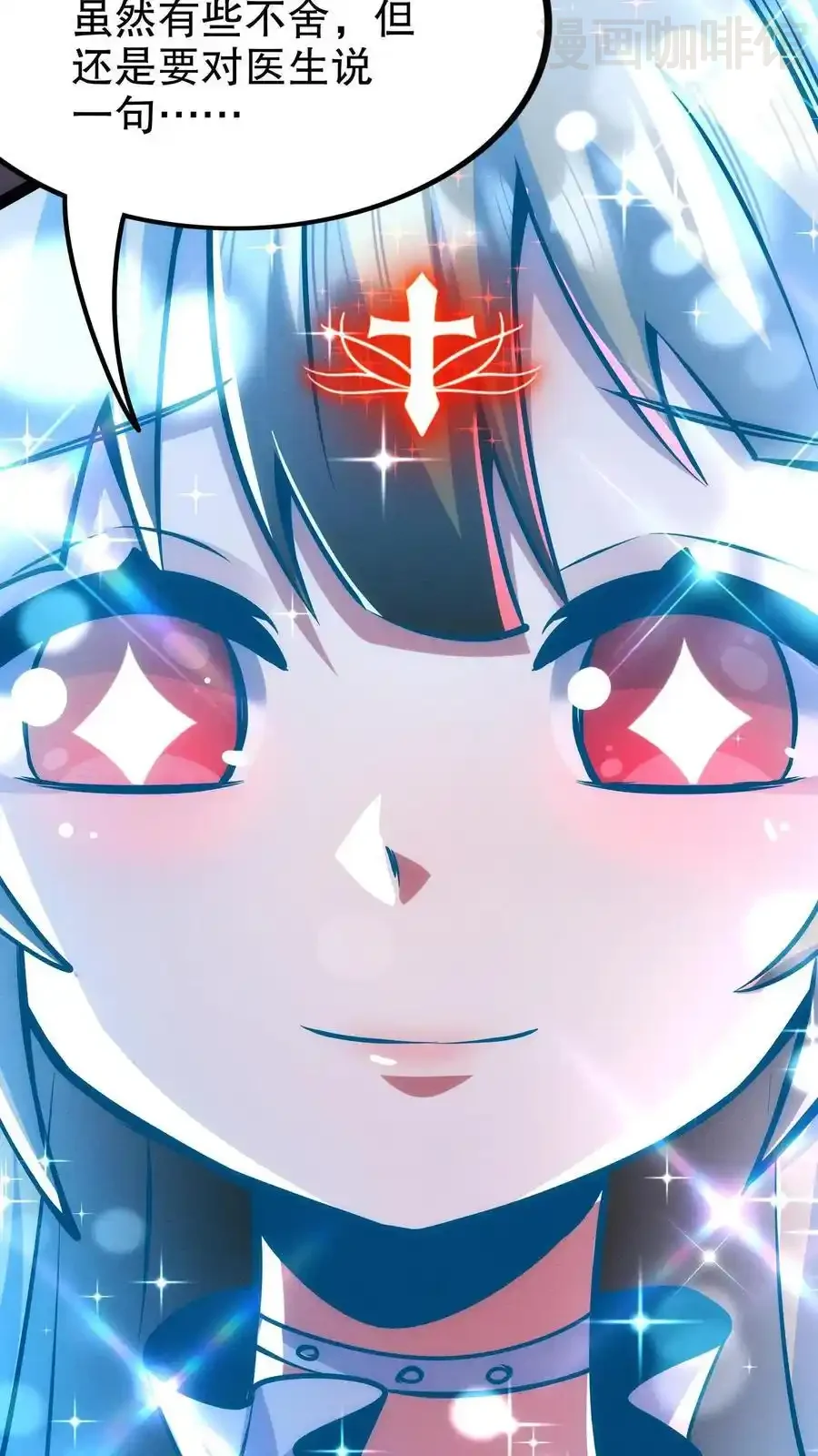 诡异药剂师：我的病人皆为恐怖 第188话 与小小的羁绊 下拉式漫画 - 漫画咖啡馆 免费阅读 - Page 26