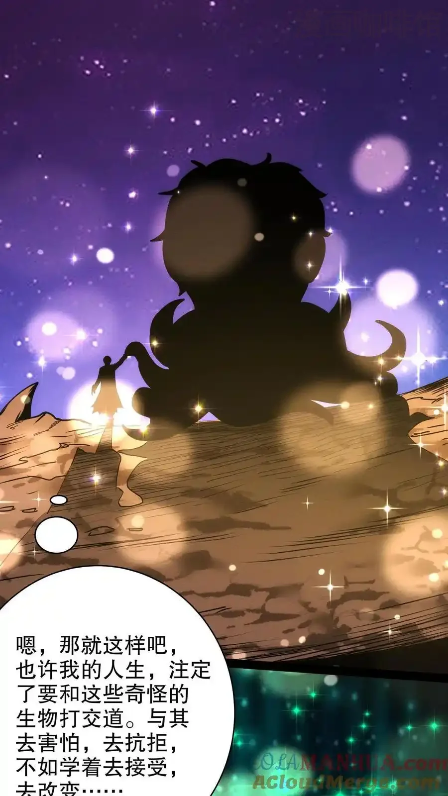 诡异药剂师：我的病人皆为恐怖 第188话 与小小的羁绊 下拉式漫画 - 漫画咖啡馆 免费阅读 - Page 35