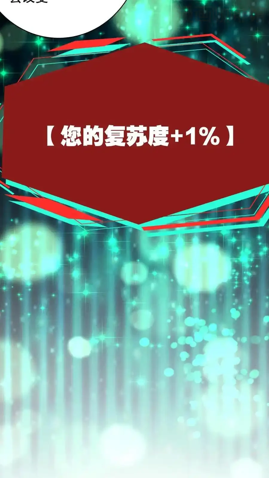 诡异药剂师：我的病人皆为恐怖 第188话 与小小的羁绊 下拉式漫画 - 漫画咖啡馆 免费阅读 - Page 36