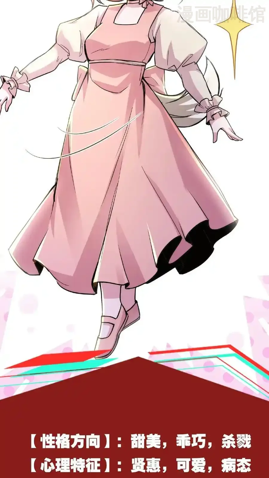 诡异药剂师：我的病人皆为恐怖 第38话 系统商城 下拉式漫画 - 漫画咖啡馆 免费阅读 - Page 4