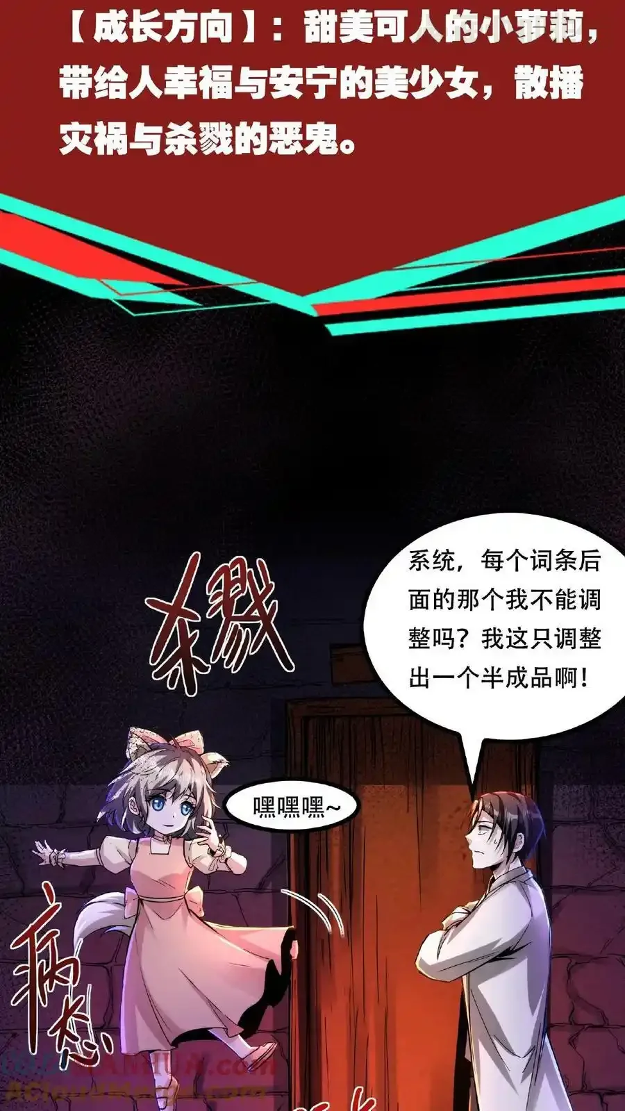 诡异药剂师：我的病人皆为恐怖 第38话 系统商城 下拉式漫画 - 漫画咖啡馆 免费阅读 - Page 5