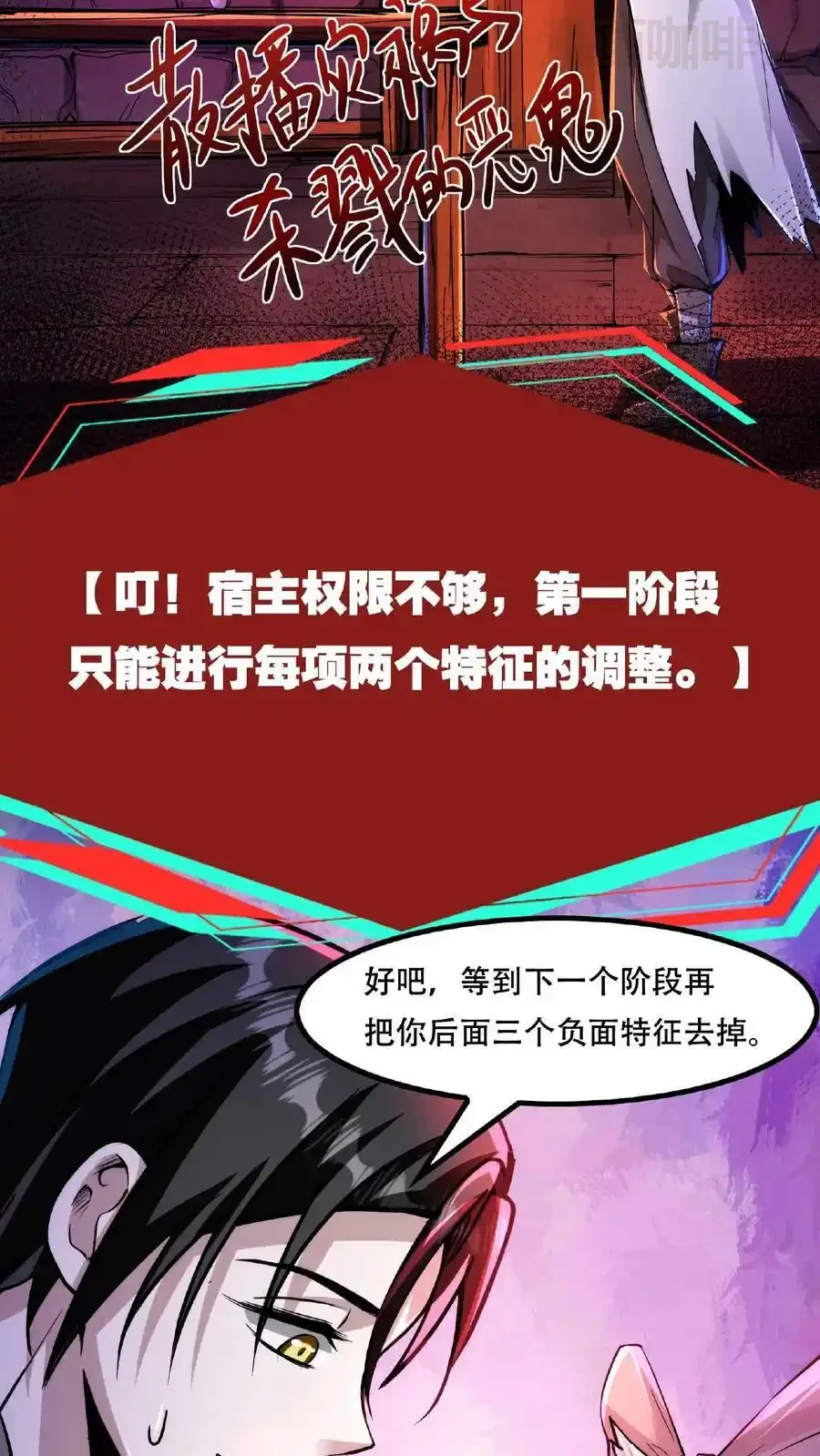 诡异药剂师：我的病人皆为恐怖 第38话 系统商城 下拉式漫画 - 漫画咖啡馆 免费阅读 - Page 6