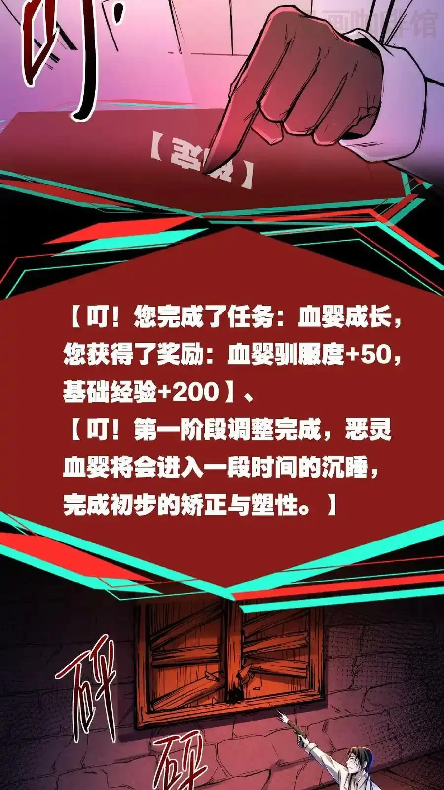 诡异药剂师：我的病人皆为恐怖 第38话 系统商城 下拉式漫画 - 漫画咖啡馆 免费阅读 - Page 8