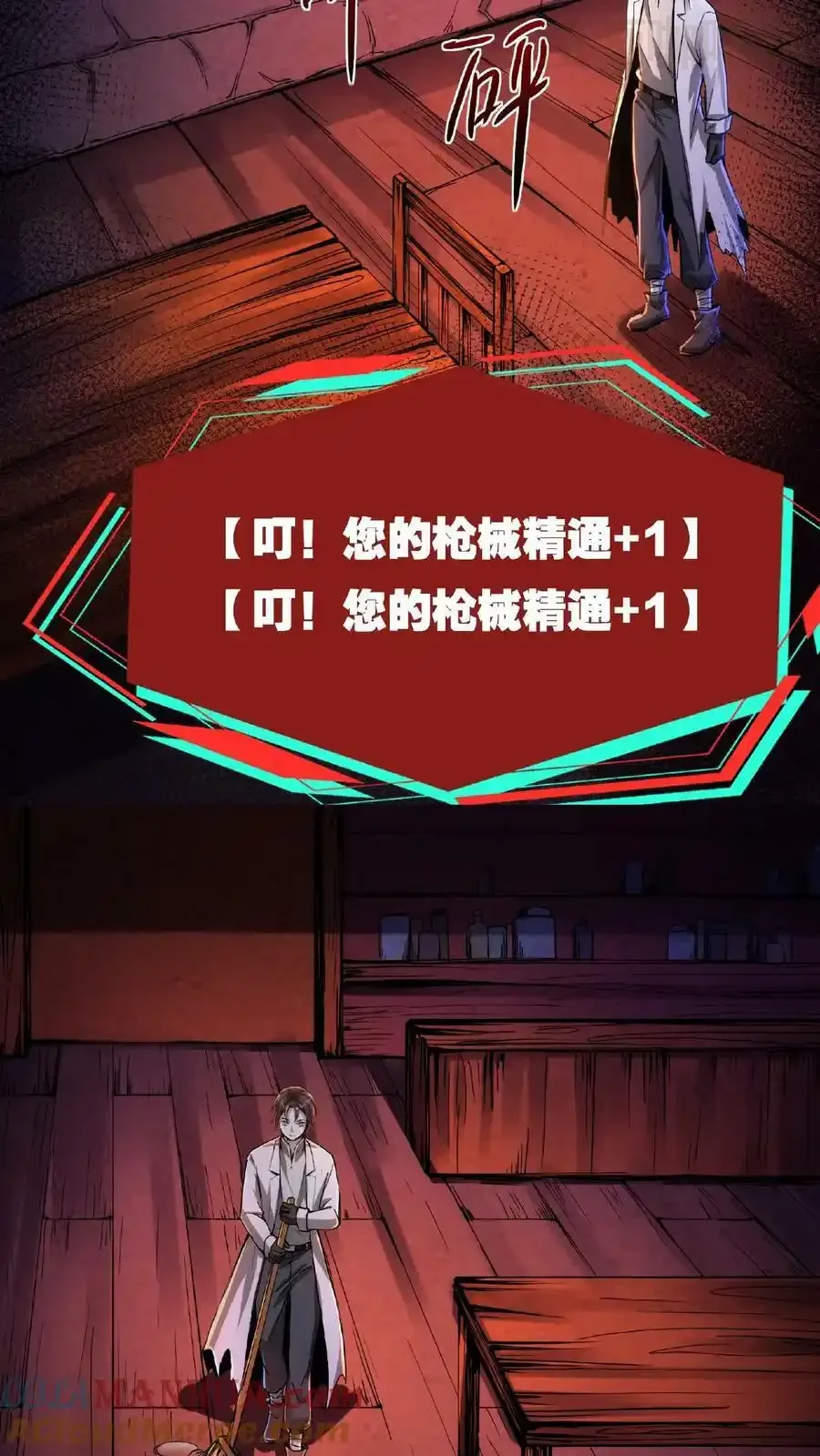 诡异药剂师：我的病人皆为恐怖 第38话 系统商城 下拉式漫画 - 漫画咖啡馆 免费阅读 - Page 9