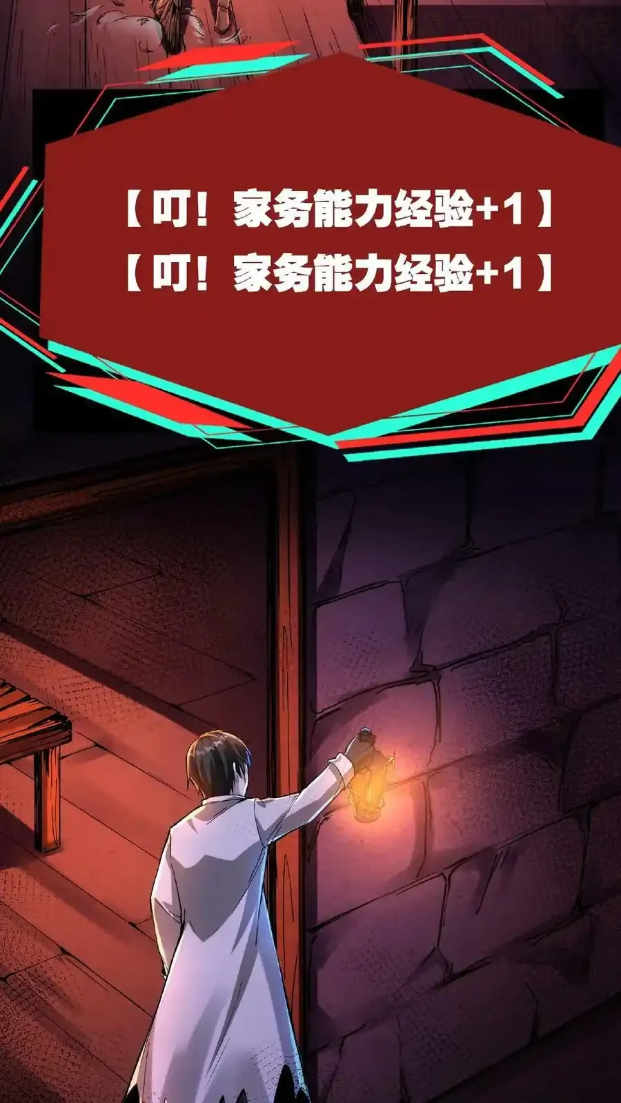 诡异药剂师：我的病人皆为恐怖 第38话 系统商城 下拉式漫画 - 漫画咖啡馆 免费阅读 - Page 10