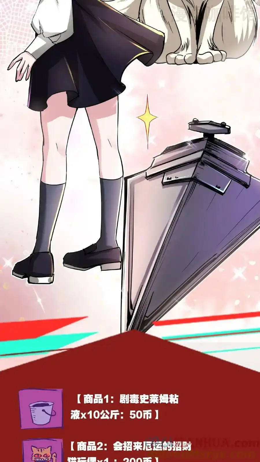 诡异药剂师：我的病人皆为恐怖 第38话 系统商城 下拉式漫画 - 漫画咖啡馆 免费阅读 - Page 13