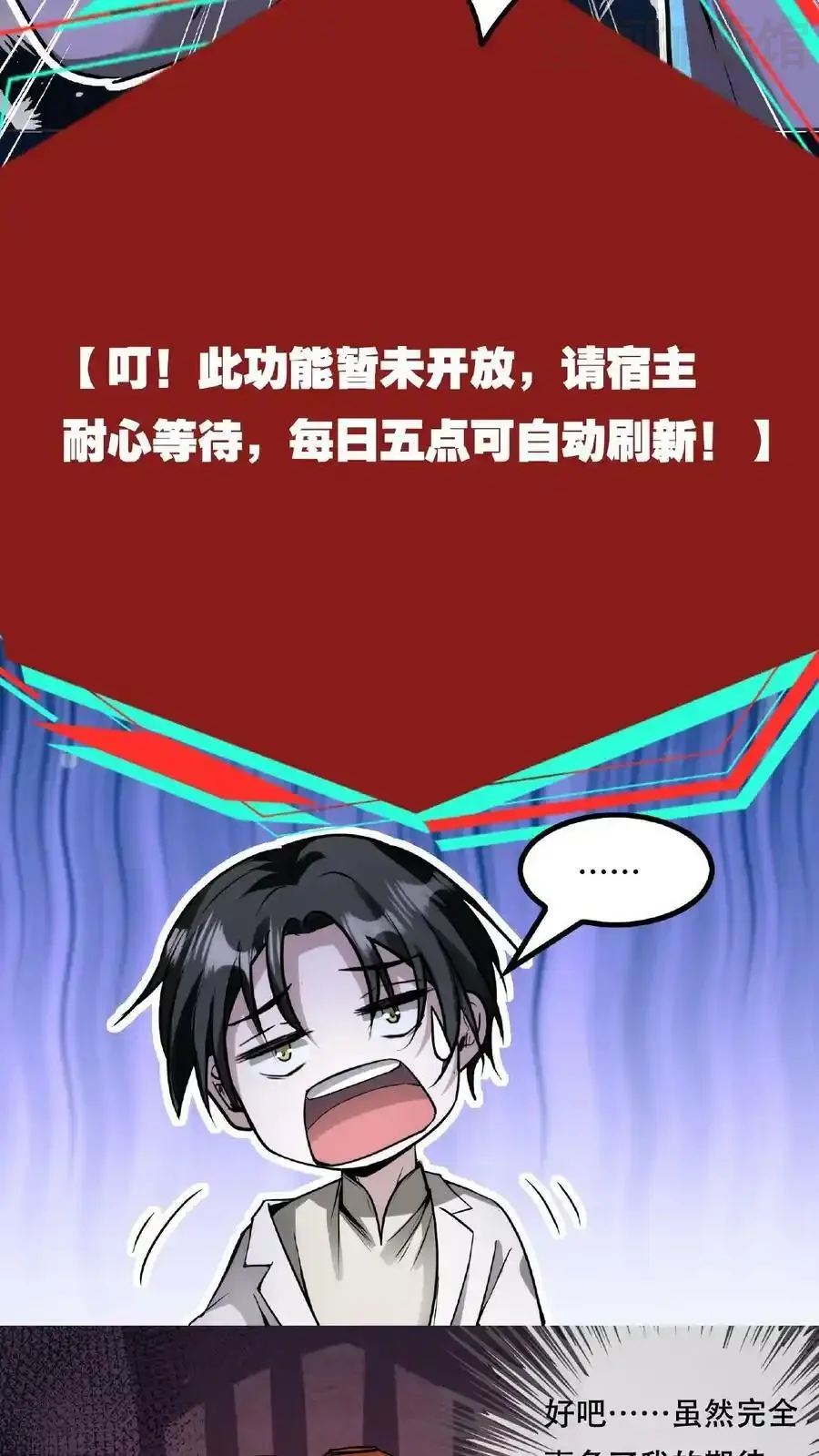 诡异药剂师：我的病人皆为恐怖 第38话 系统商城 下拉式漫画 - 漫画咖啡馆 免费阅读 - Page 16