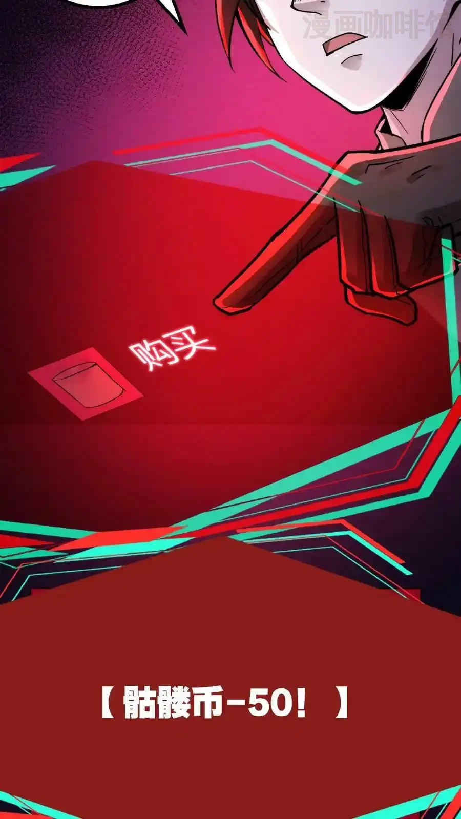 诡异药剂师：我的病人皆为恐怖 第38话 系统商城 下拉式漫画 - 漫画咖啡馆 免费阅读 - Page 18