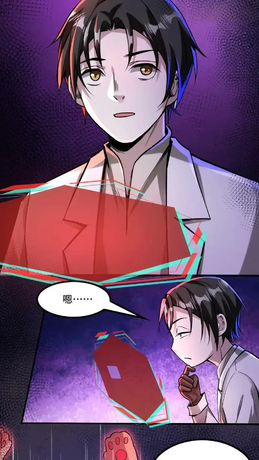 诡异药剂师：我的病人皆为恐怖 第38话 系统商城 下拉式漫画 - 漫画咖啡馆 免费阅读 - Page 20