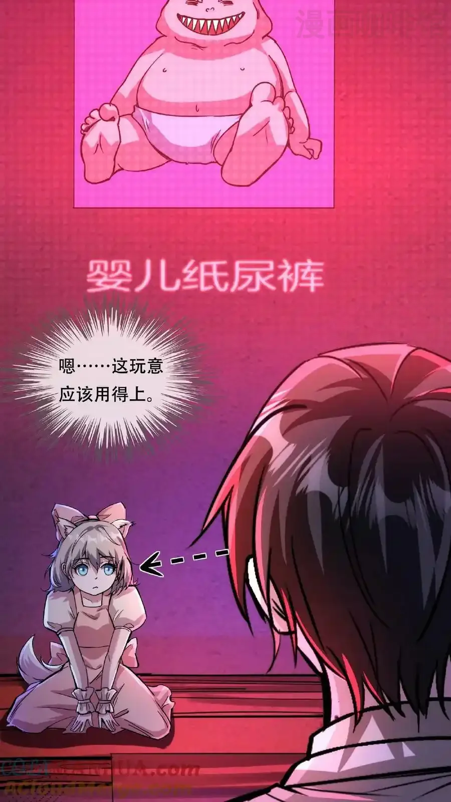 诡异药剂师：我的病人皆为恐怖 第38话 系统商城 下拉式漫画 - 漫画咖啡馆 免费阅读 - Page 23