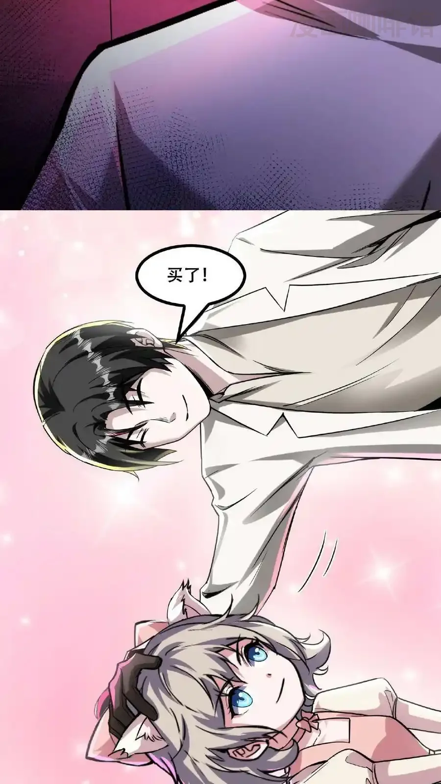 诡异药剂师：我的病人皆为恐怖 第38话 系统商城 下拉式漫画 - 漫画咖啡馆 免费阅读 - Page 24