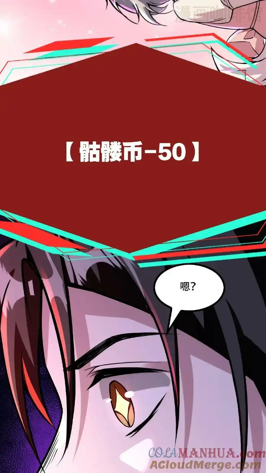 诡异药剂师：我的病人皆为恐怖 第38话 系统商城 下拉式漫画 - 漫画咖啡馆 免费阅读 - Page 25