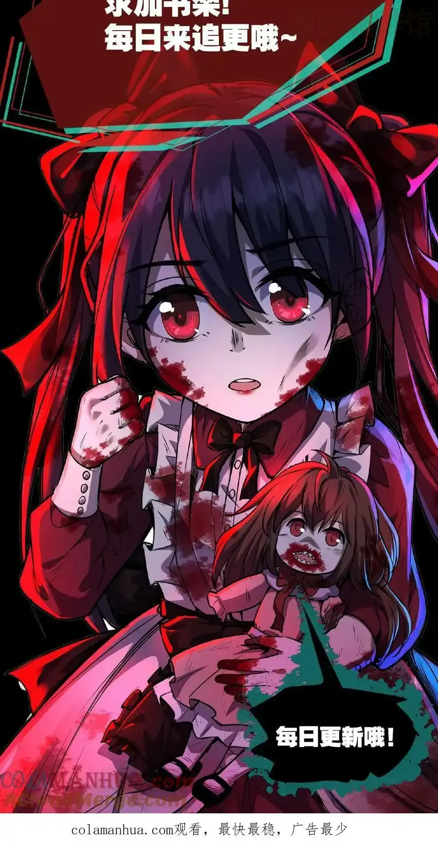 诡异药剂师：我的病人皆为恐怖 第38话 系统商城 下拉式漫画 - 漫画咖啡馆 免费阅读 - Page 29